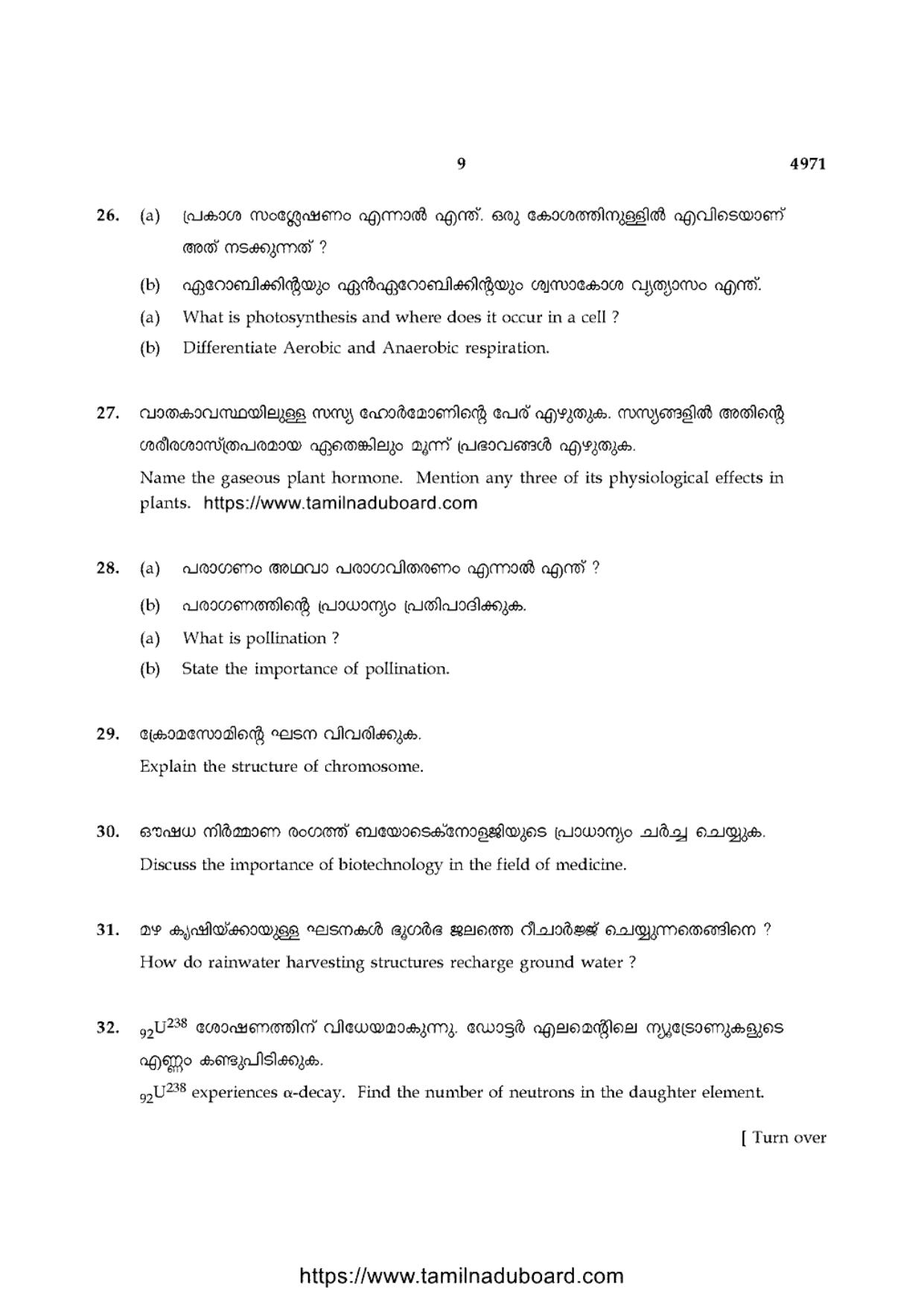 TN Class 10 Science-P3-4971 Question Papers 2021 - Page 9