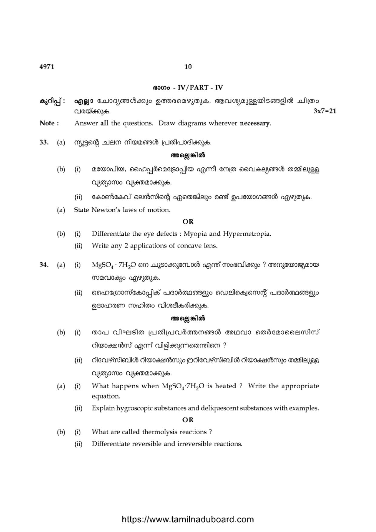 TN Class 10 Science-P3-4971 Question Papers 2021 - Page 10