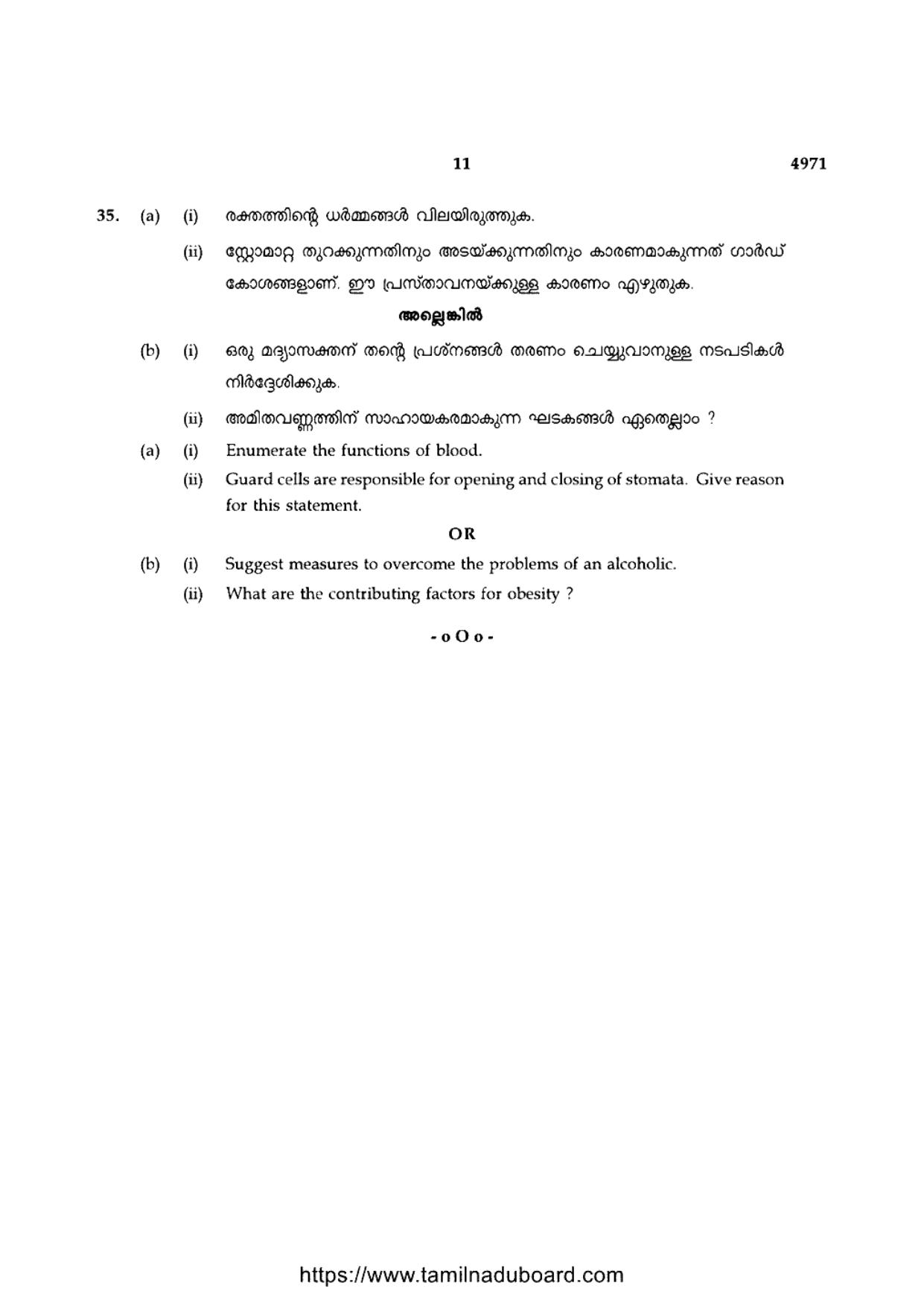 TN Class 10 Science-P3-4971 Question Papers 2021 - Page 11