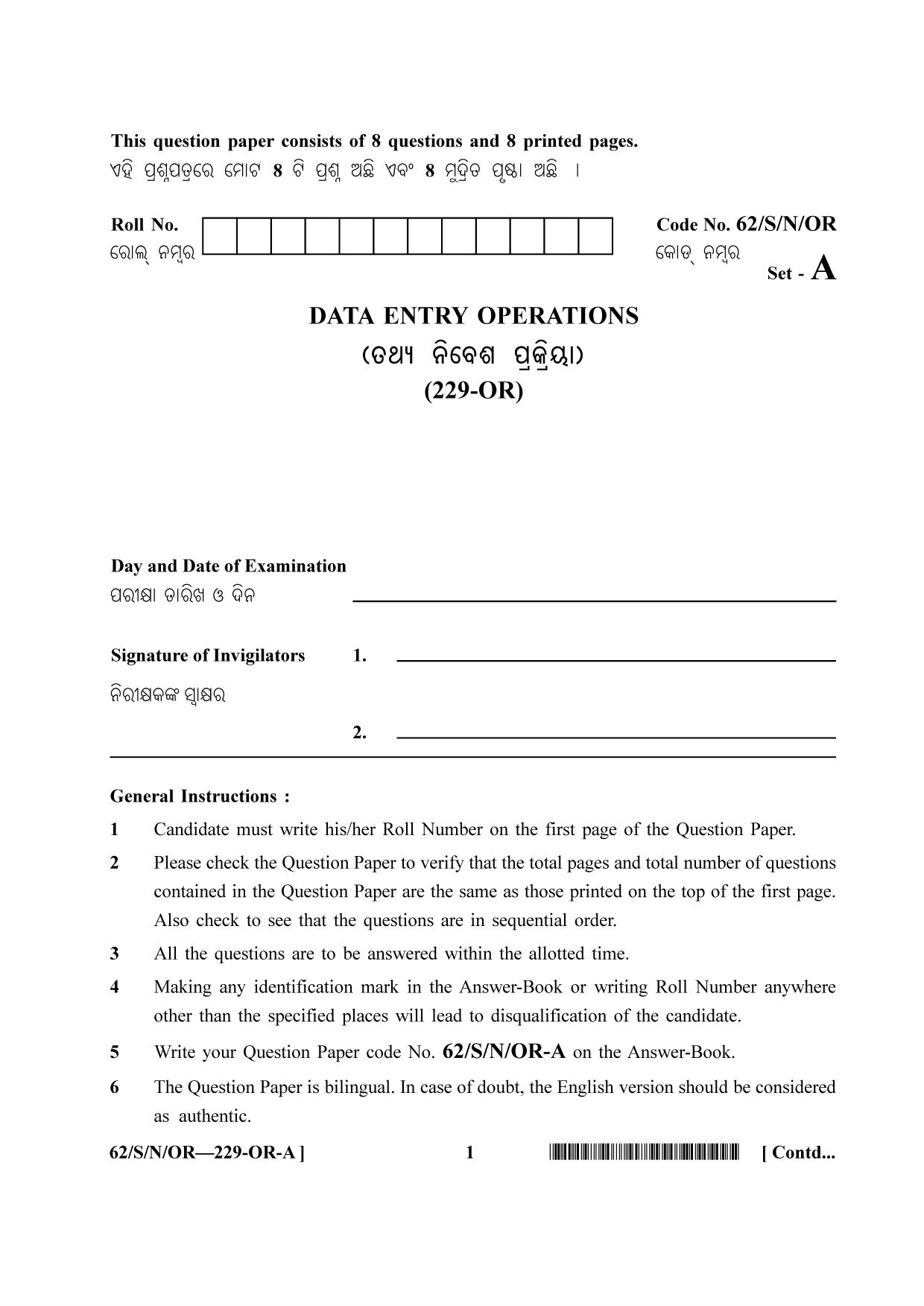 NIOS October 2021 Class 10 Data Entry Operations (Odia Medium) Question Paper - Page 1