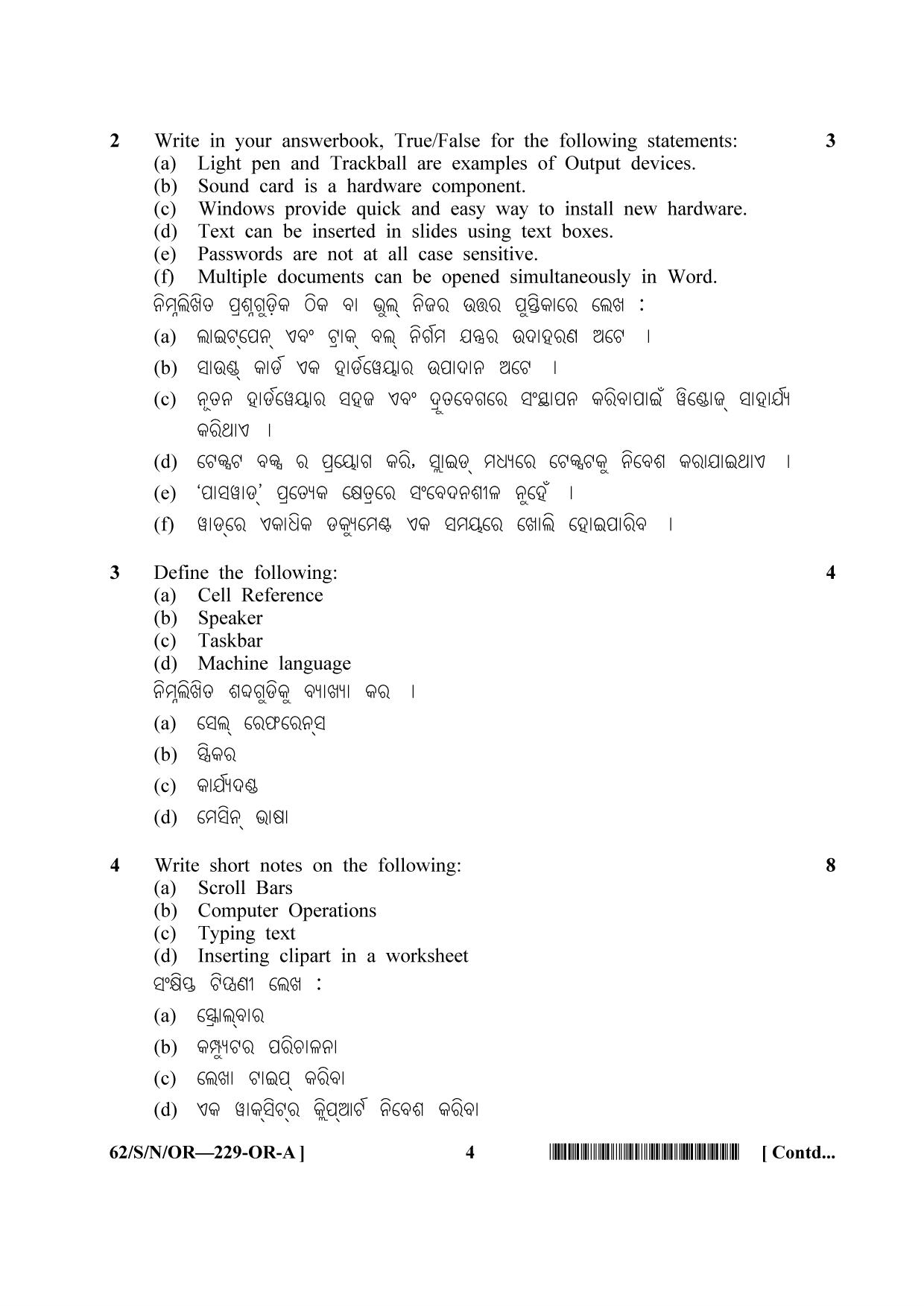 NIOS October 2021 Class 10 Data Entry Operations (Odia Medium) Question Paper - Page 4