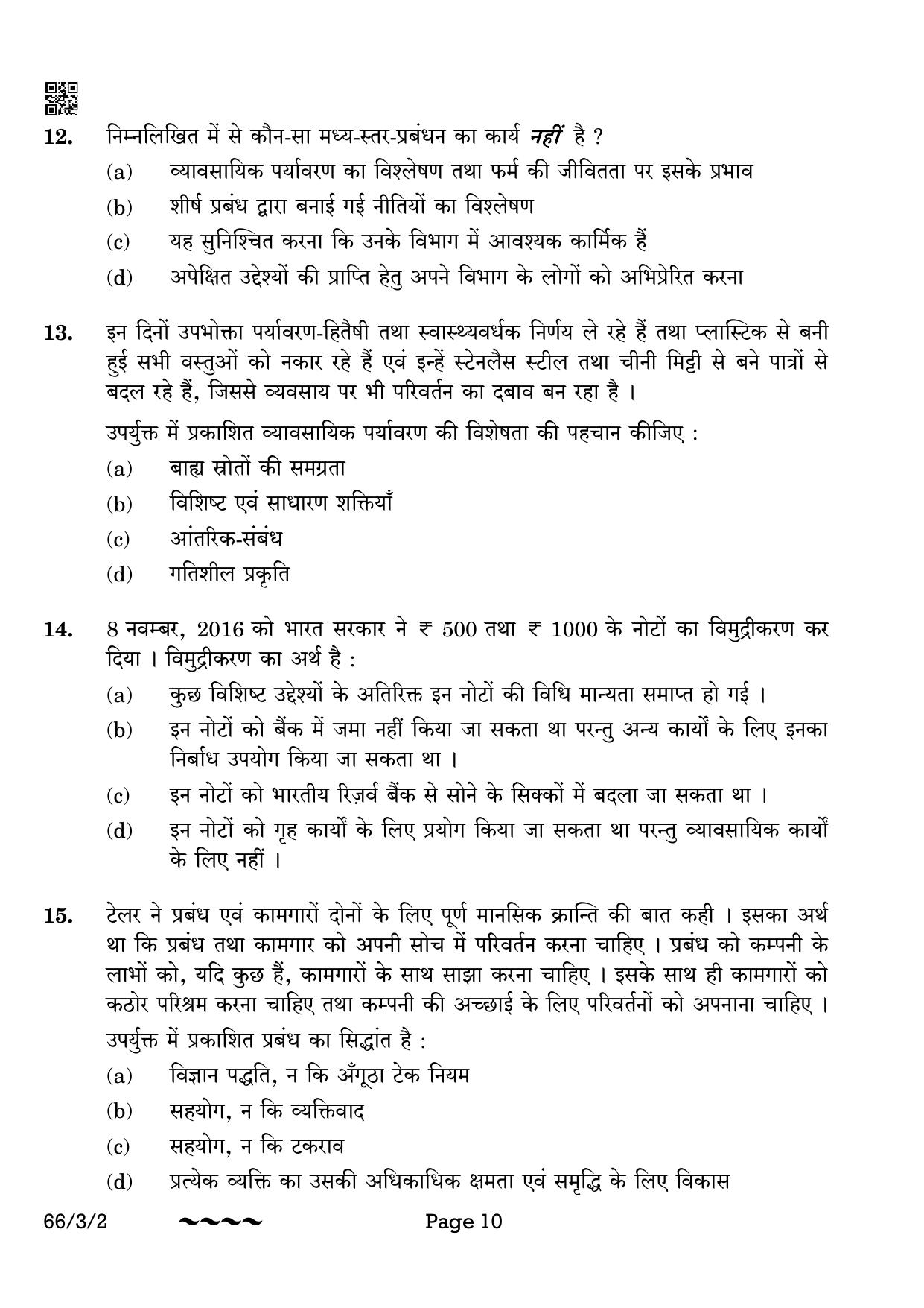 CBSE Class 12 66-3-2 Business Studies 2023 Question Paper - Page 10