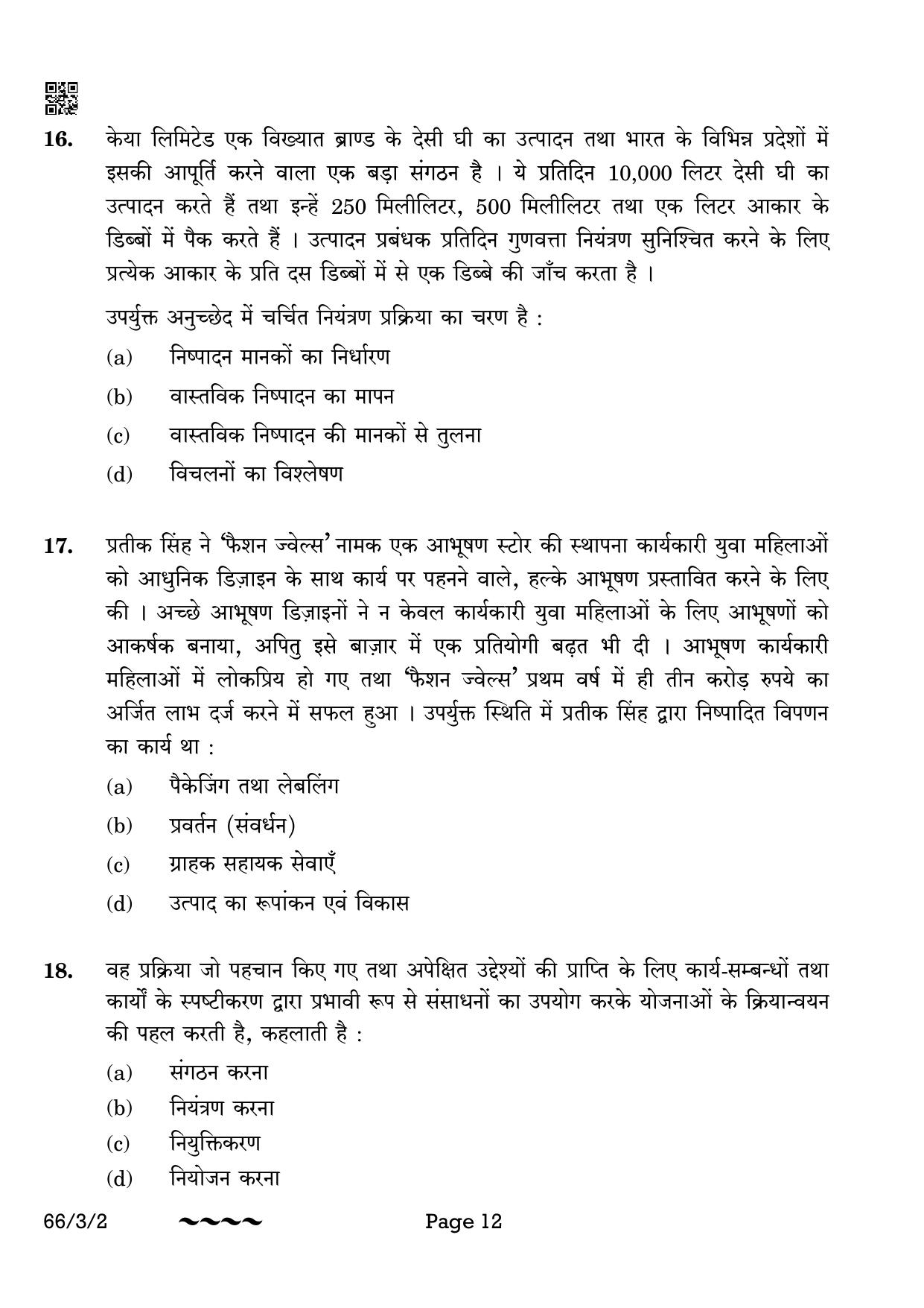 CBSE Class 12 66-3-2 Business Studies 2023 Question Paper - Page 12