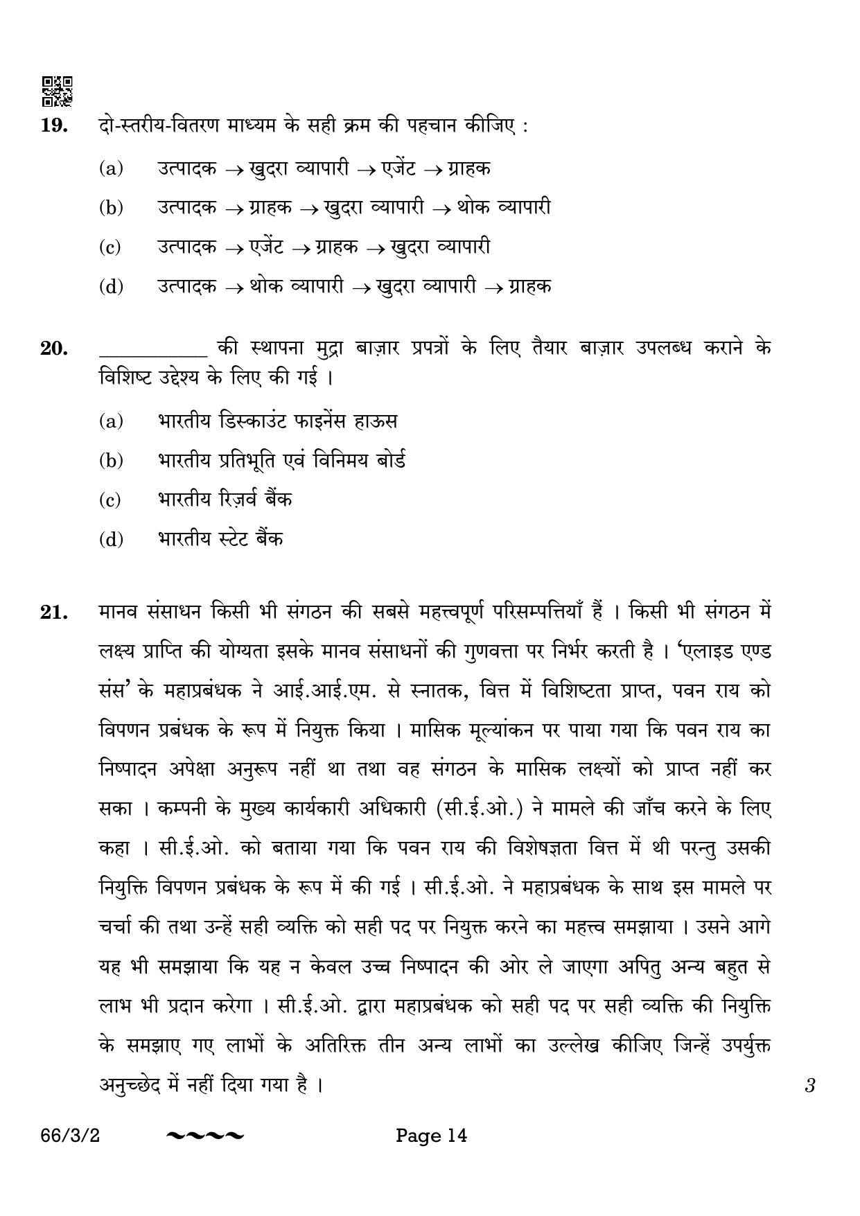 CBSE Class 12 66-3-2 Business Studies 2023 Question Paper - Page 14