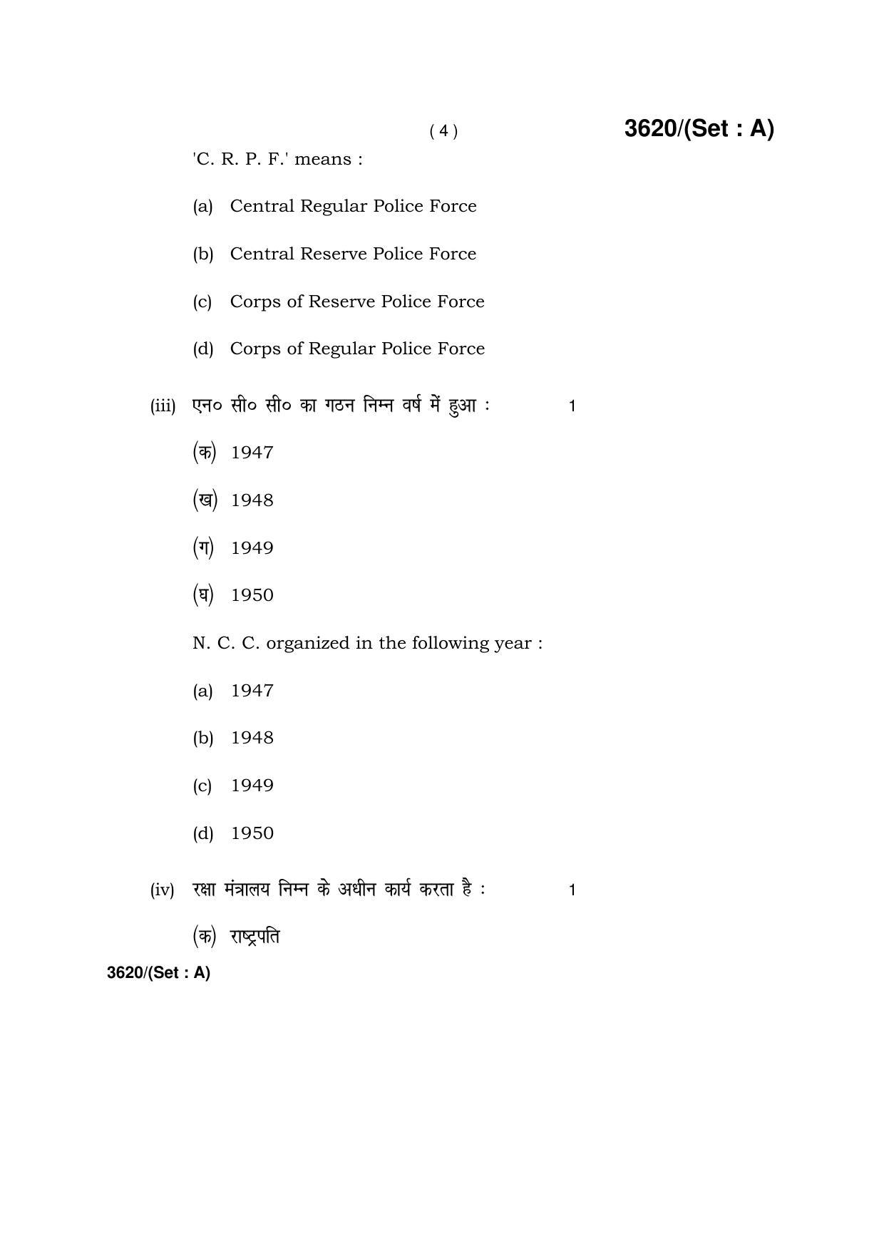Haryana Board HBSE Class 12 Military Science -A 2018 Question Paper - Page 4