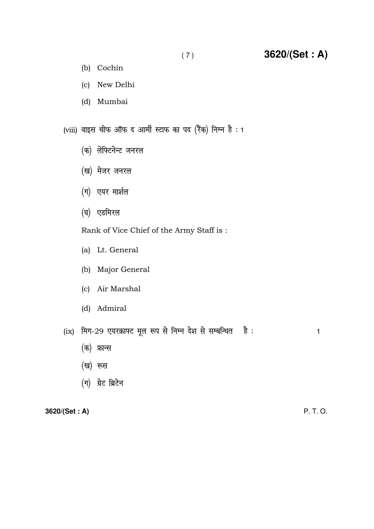 Haryana Board HBSE Class 12 Military Science -A 2018 Question Paper - Page 7
