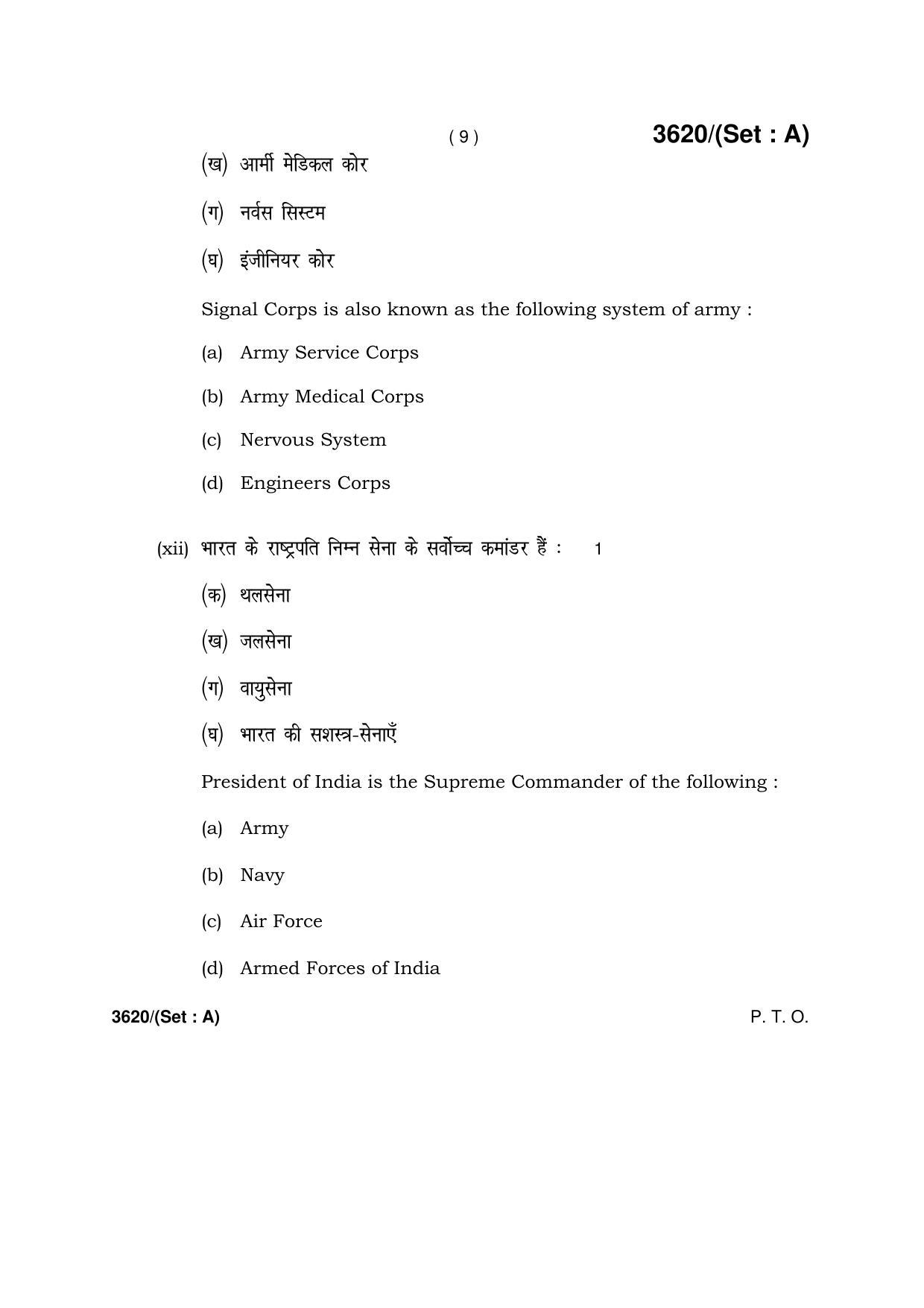 Haryana Board HBSE Class 12 Military Science -A 2018 Question Paper - Page 9