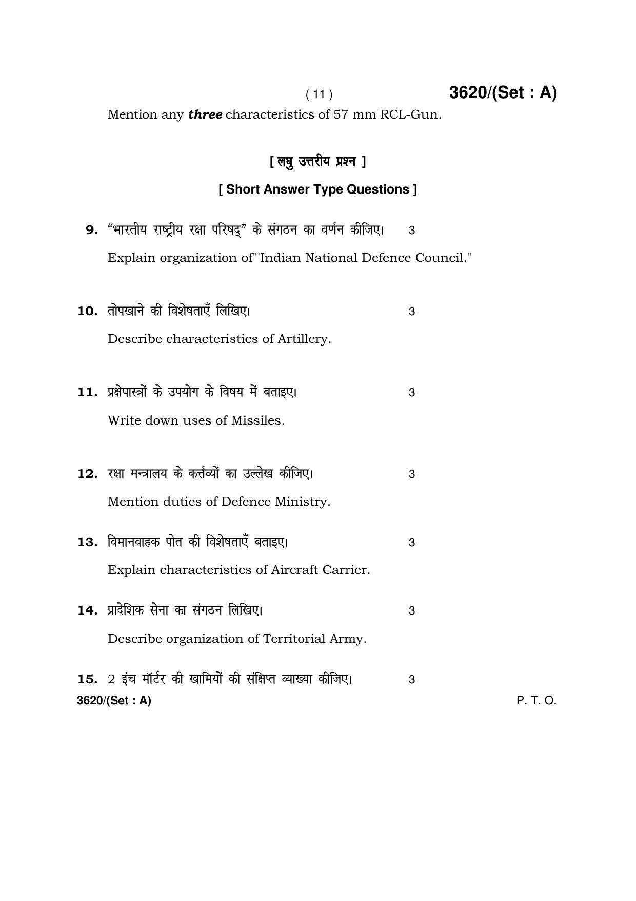 Haryana Board HBSE Class 12 Military Science -A 2018 Question Paper - Page 11