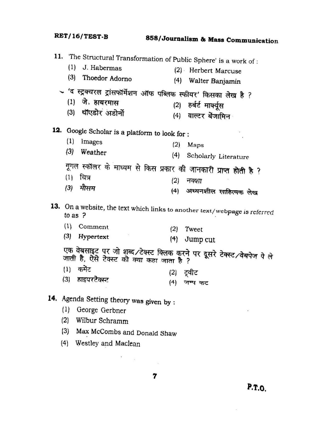 BHU RET JOURNALISM & MASS COMMUNICATION 2016 Question Paper - Page 7
