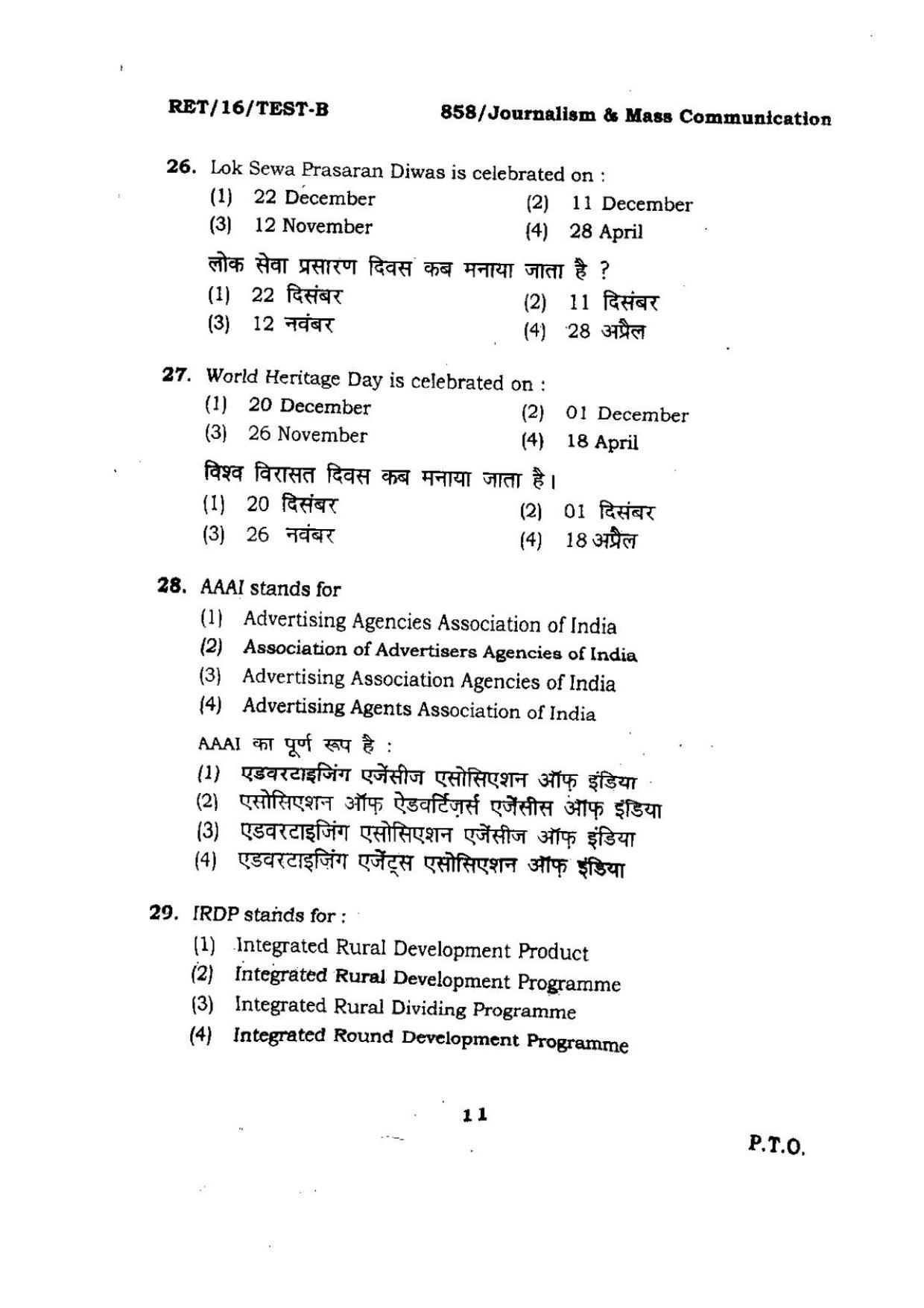 BHU RET JOURNALISM & MASS COMMUNICATION 2016 Question Paper - Page 11