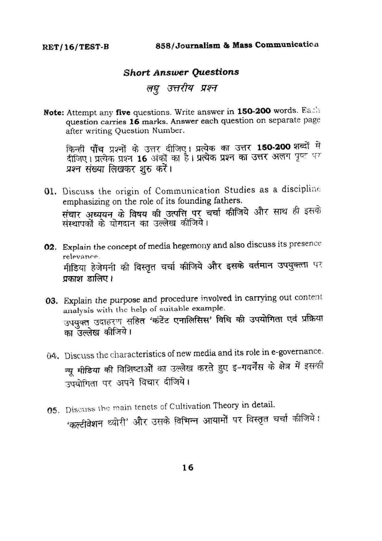 BHU RET JOURNALISM & MASS COMMUNICATION 2016 Question Paper - Page 16