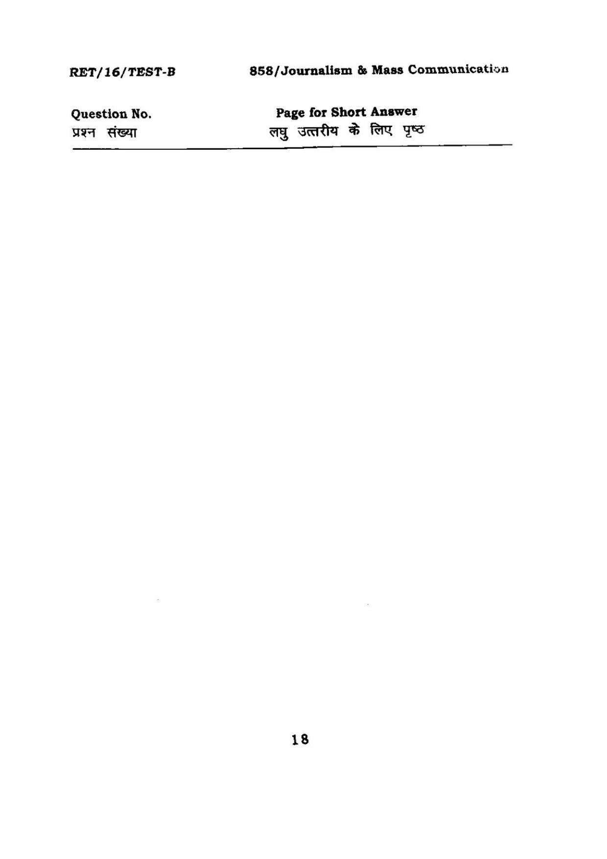 BHU RET JOURNALISM & MASS COMMUNICATION 2016 Question Paper - Page 18
