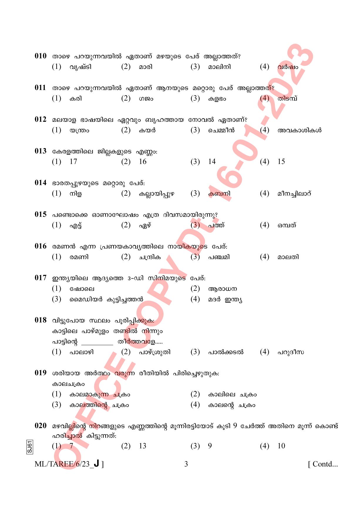 AISSEE Class VI Malayalam Set J 2023 Question Paper - Page 3
