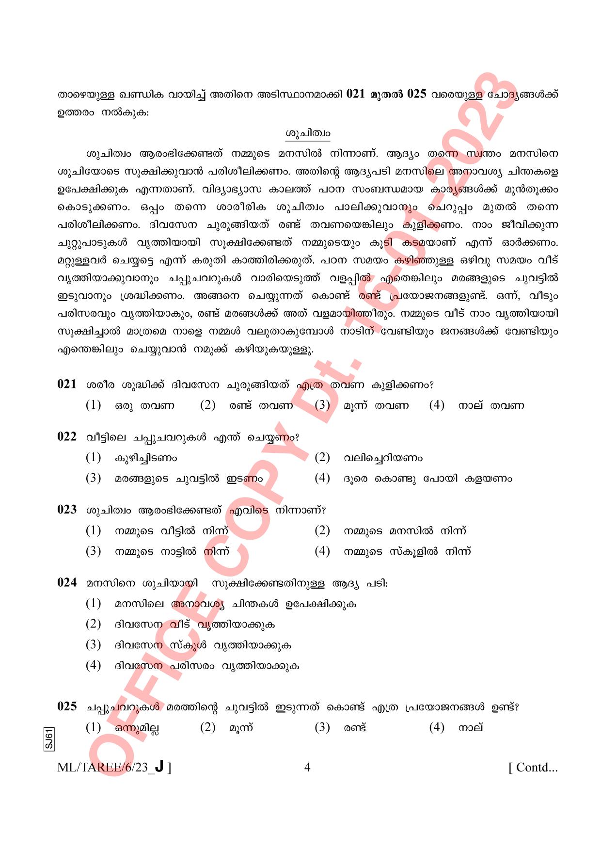 AISSEE Class VI Malayalam Set J 2023 Question Paper - Page 4