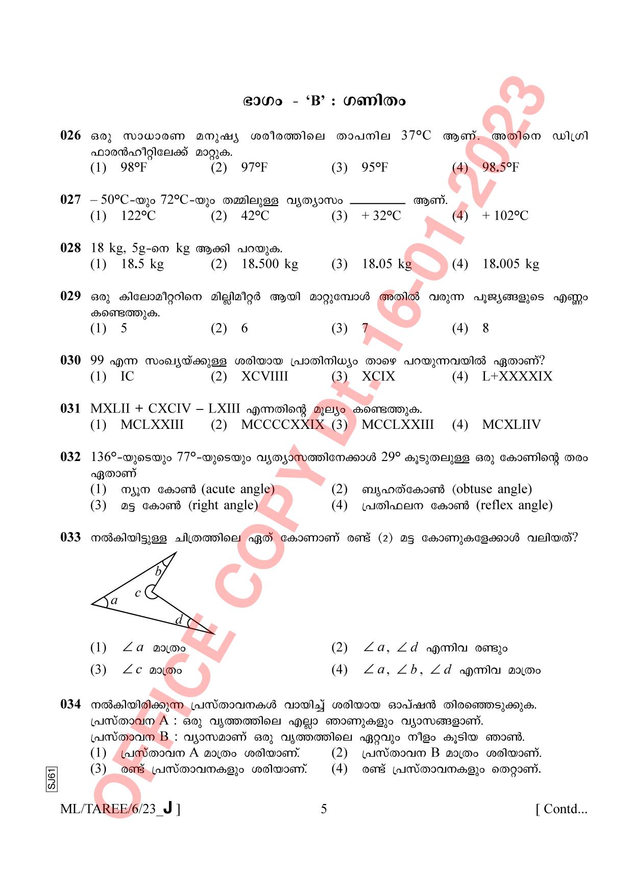 AISSEE Class VI Malayalam Set J 2023 Question Paper - Page 5