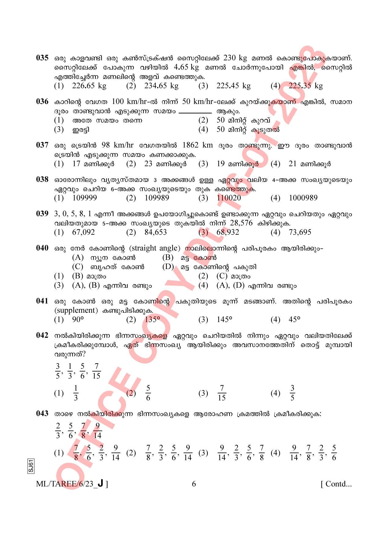 AISSEE Class VI Malayalam Set J 2023 Question Paper - Page 6