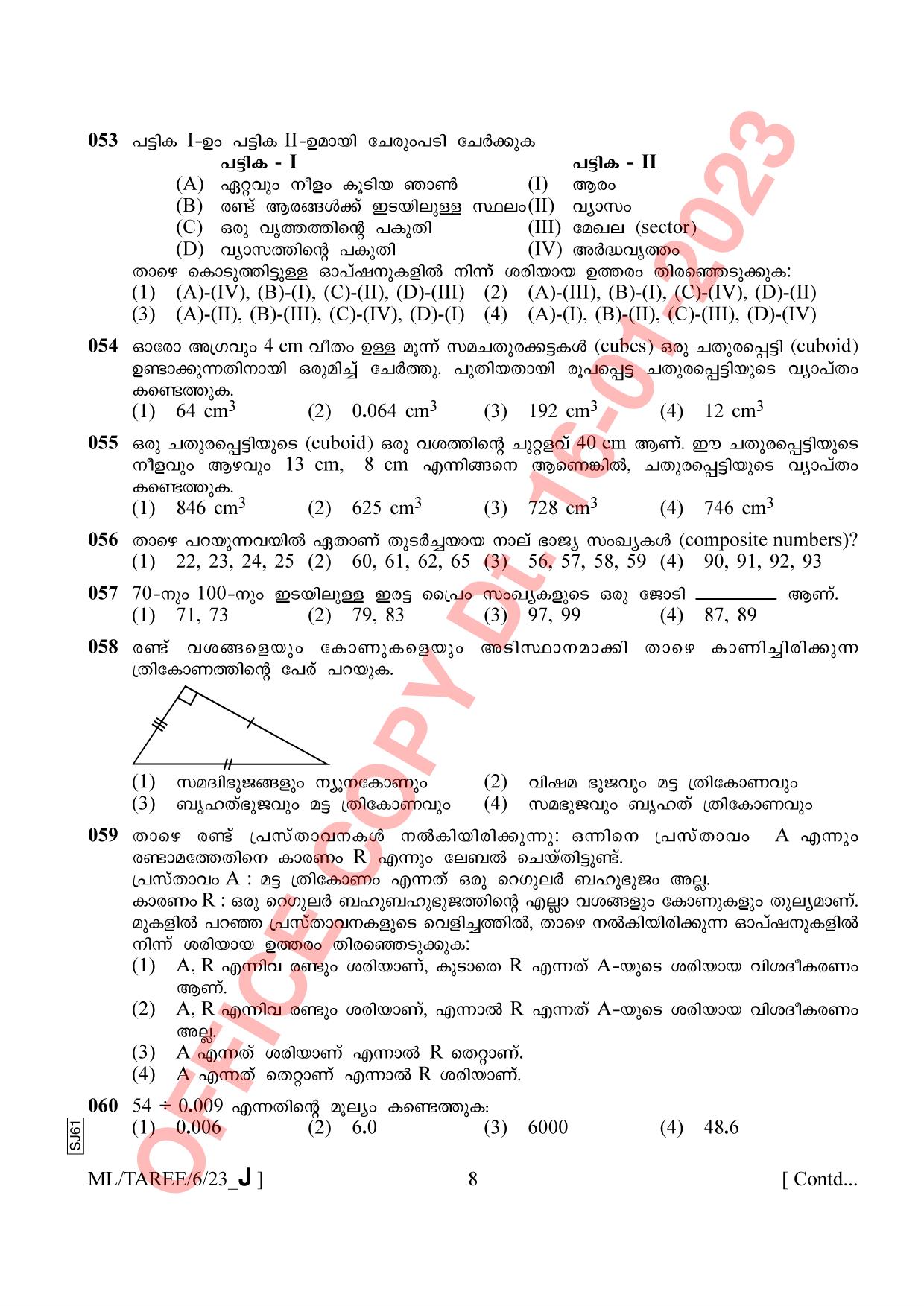 AISSEE Class VI Malayalam Set J 2023 Question Paper - Page 8