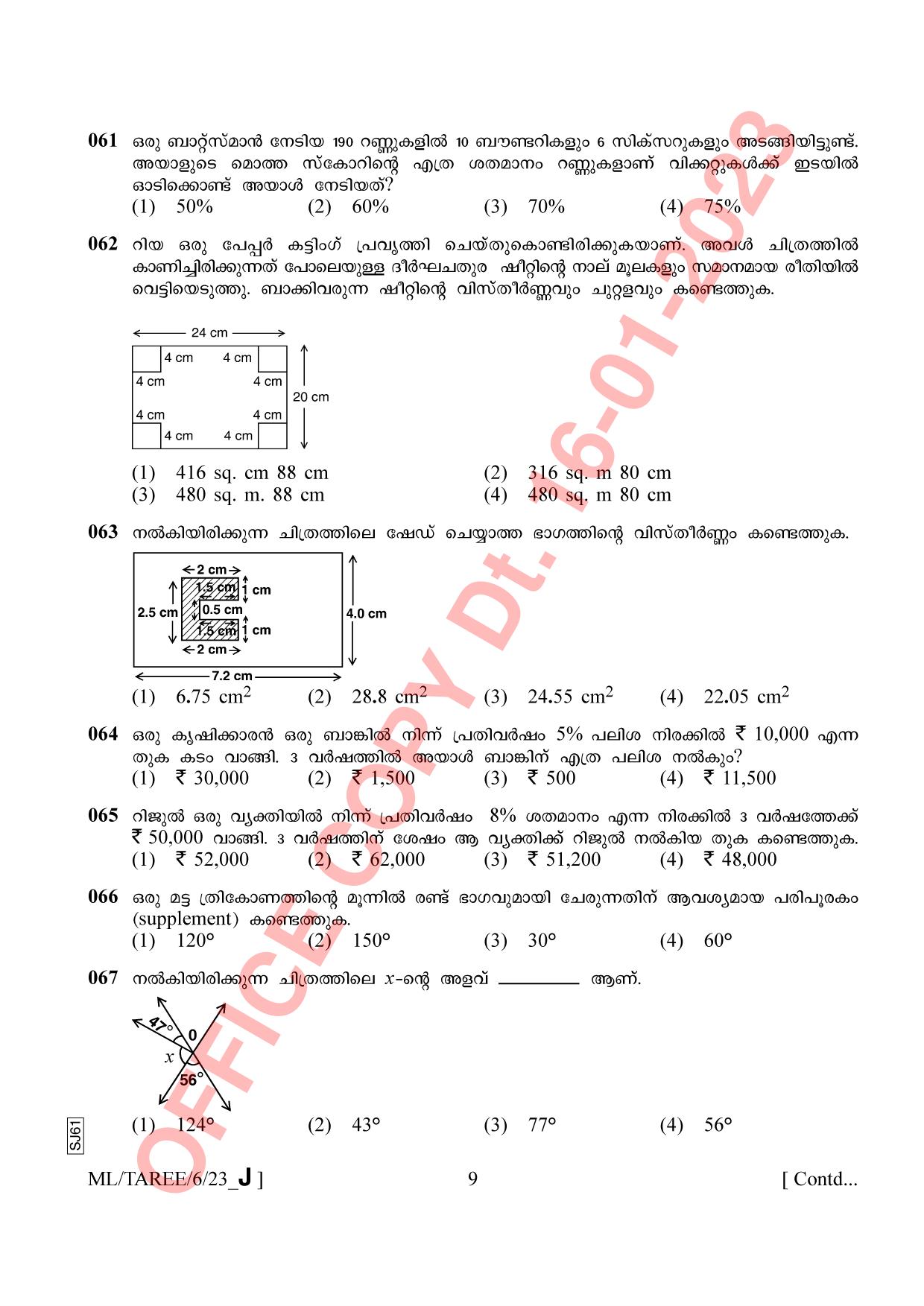 AISSEE Class VI Malayalam Set J 2023 Question Paper - Page 9