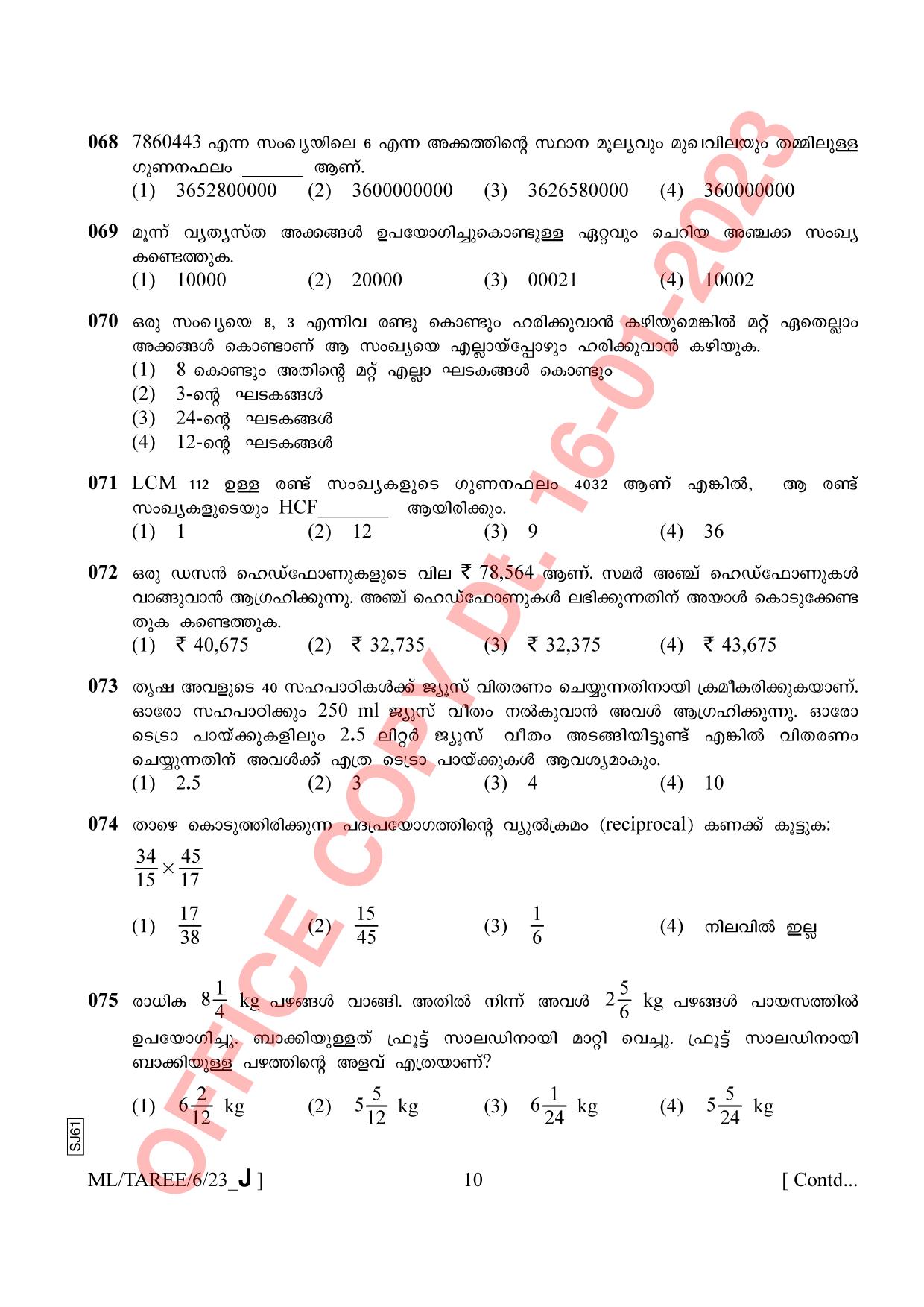 AISSEE Class VI Malayalam Set J 2023 Question Paper - Page 10