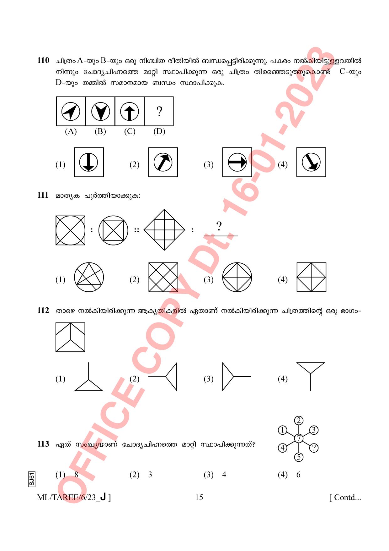 AISSEE Class VI Malayalam Set J 2023 Question Paper - Page 15