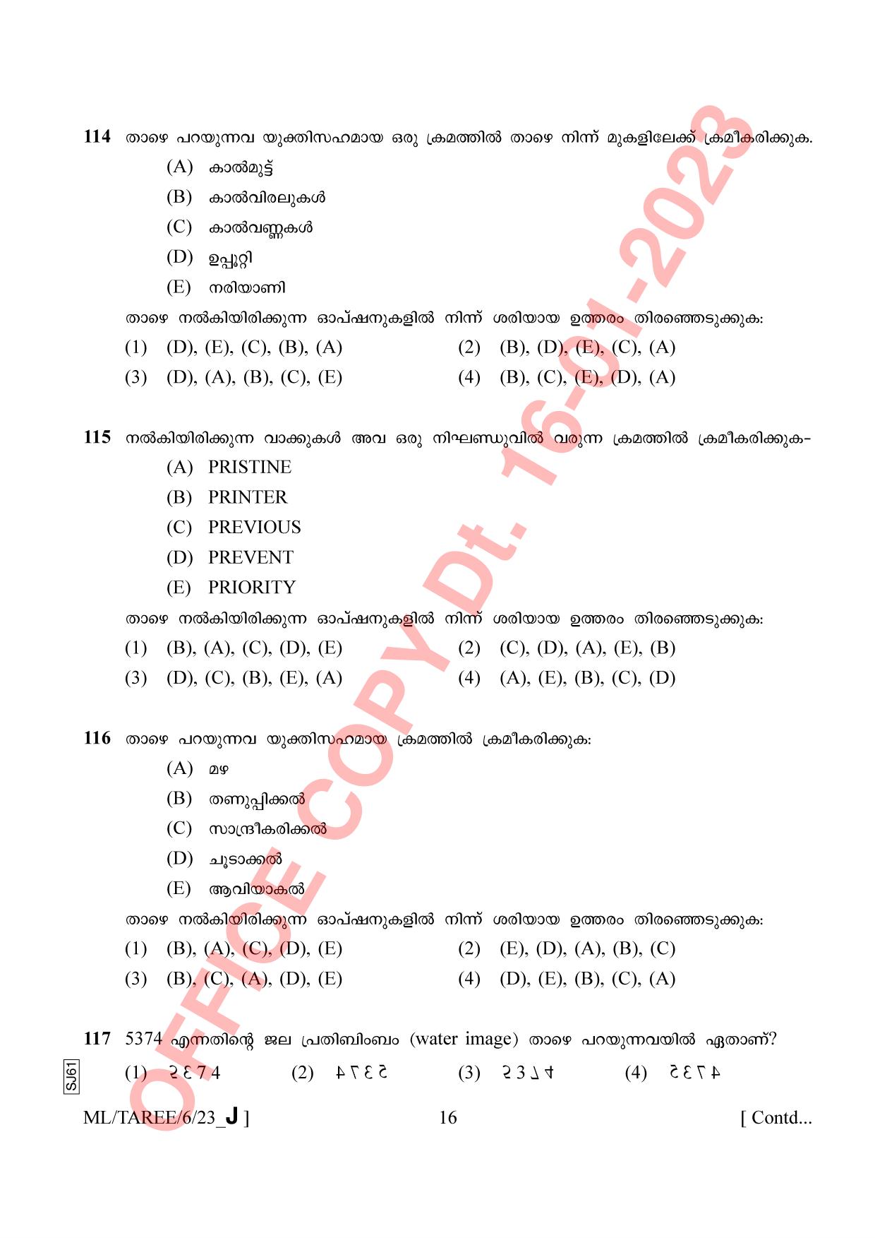 AISSEE Class VI Malayalam Set J 2023 Question Paper - Page 16