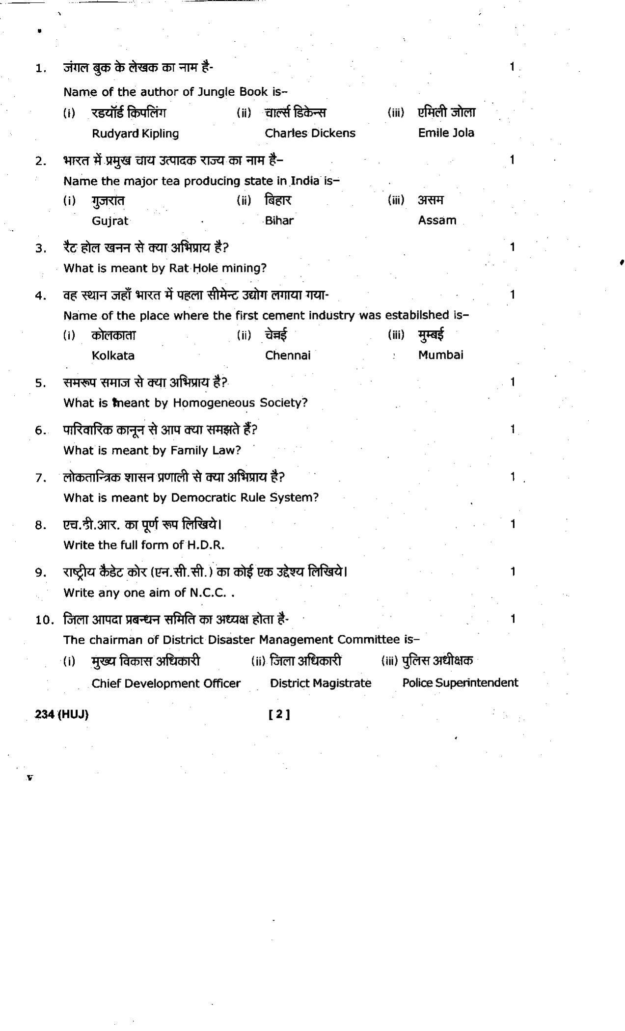 UBSE Class 10 Social Science 2019 Question Paper - Page 2