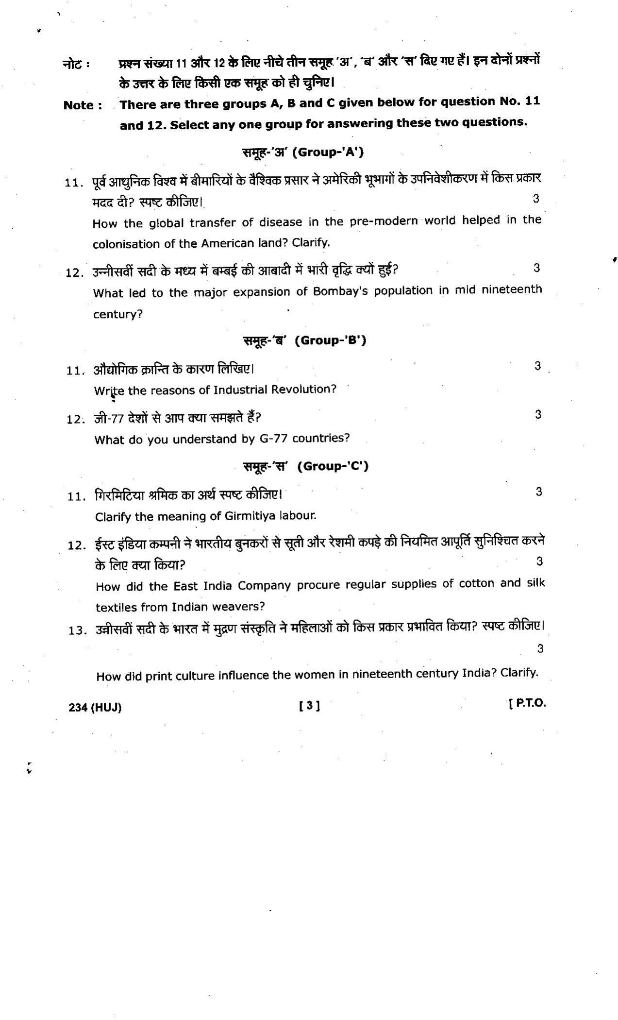 UBSE Class 10 Social Science 2019 Question Paper - Page 3