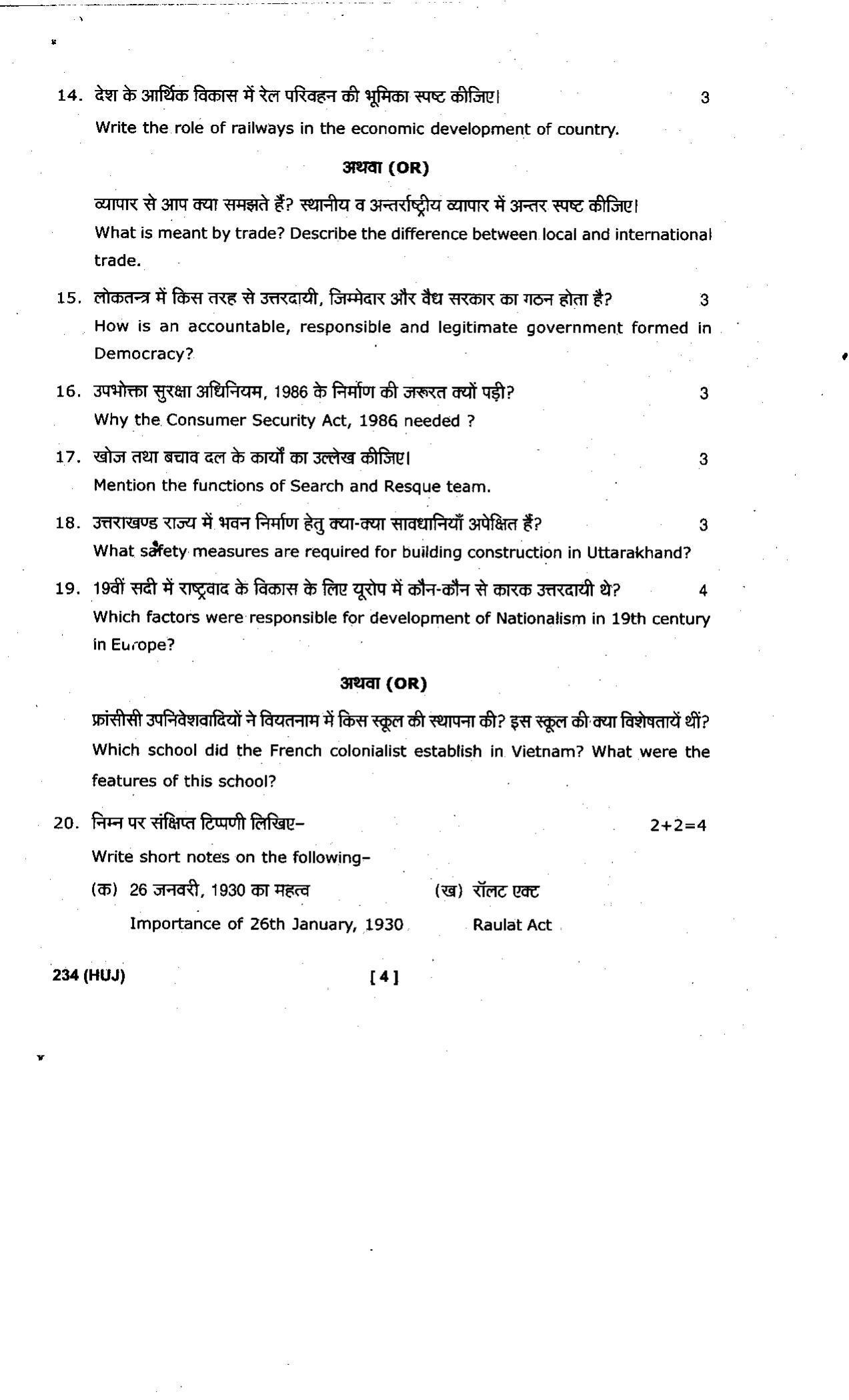 UBSE Class 10 Social Science 2019 Question Paper - Page 4