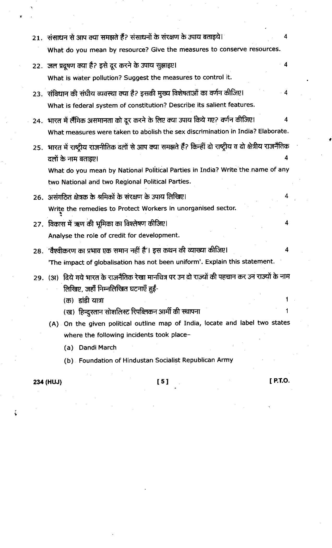 UBSE Class 10 Social Science 2019 Question Paper - Page 5