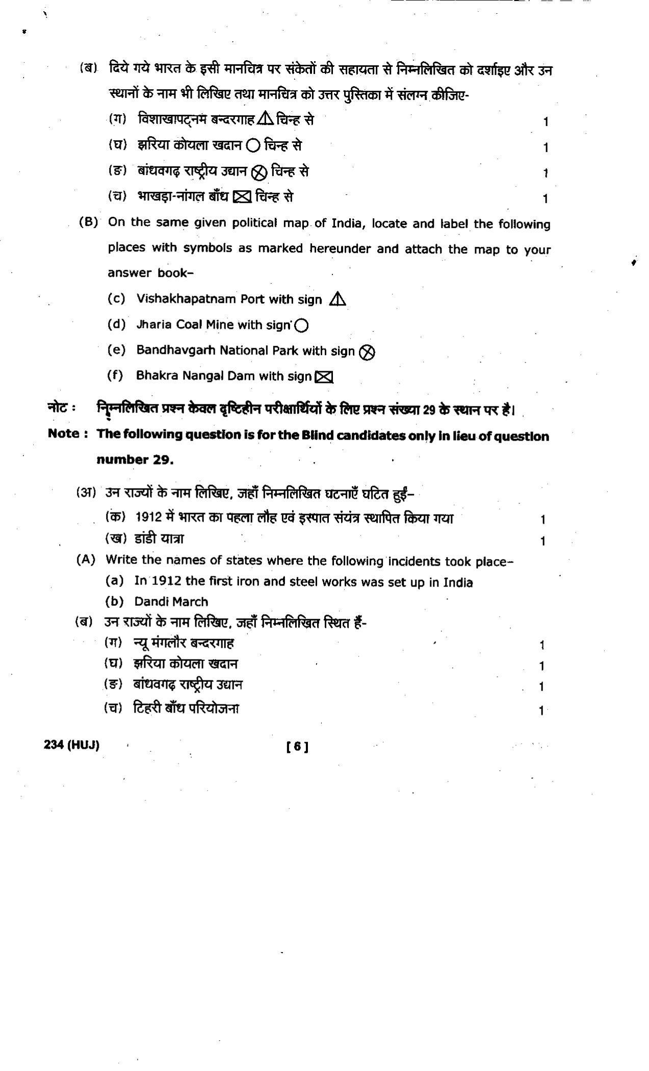 UBSE Class 10 Social Science 2019 Question Paper - Page 6
