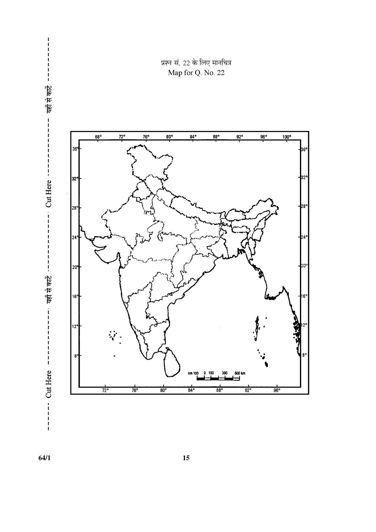 CBSE Class 12 64-1 (Geography) 2017-comptt Question Paper - Page 15