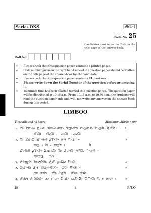 CBSE Class 12 025 Limboo 2016 Question Paper