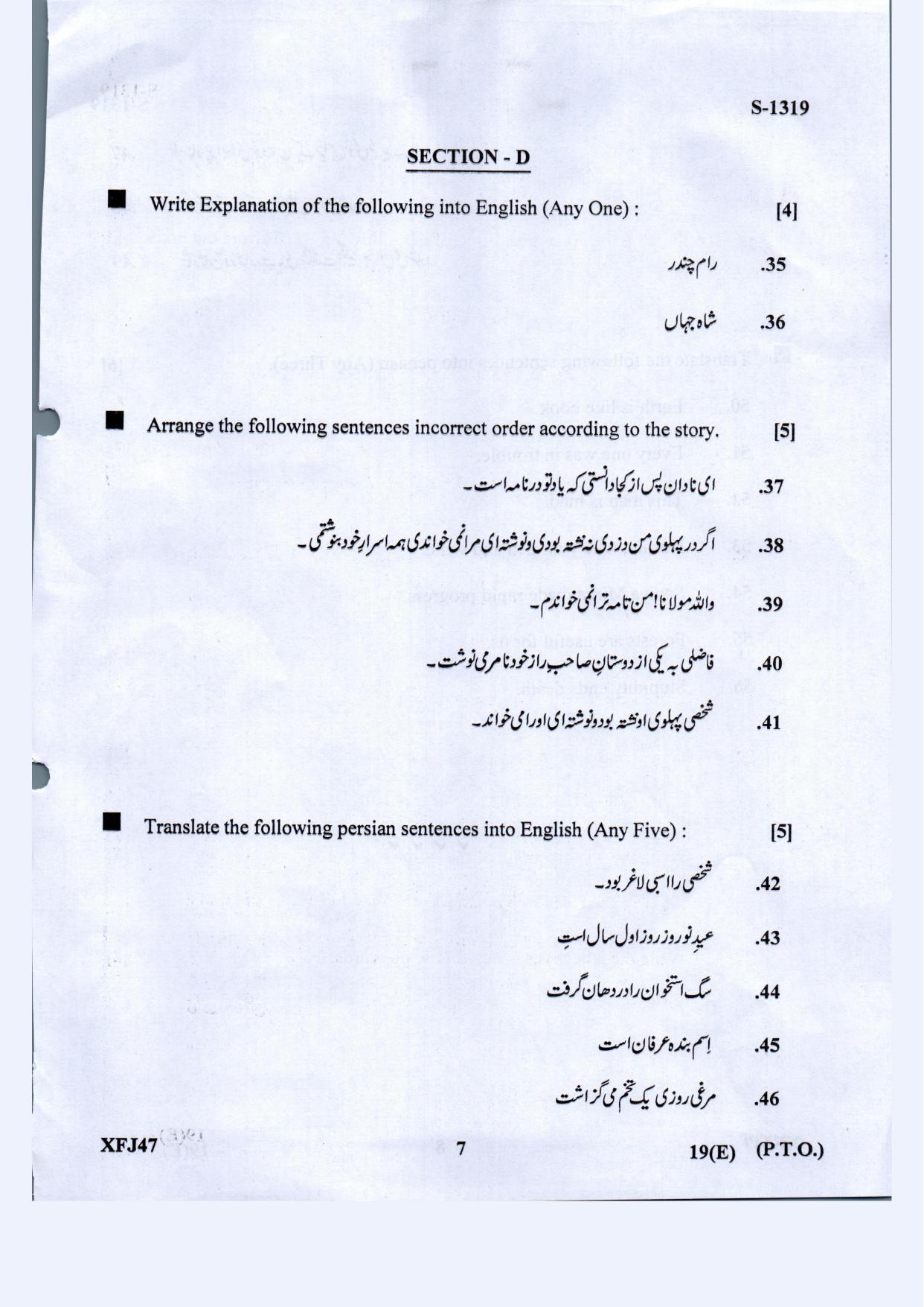 Gujarat Board Class 10th Farsi-Eng. Med March-April 2022 Question Paper - Page 7