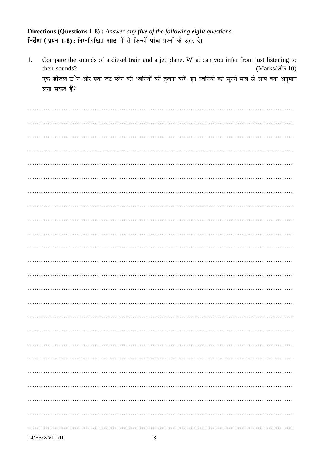 FTII JET Three Year Post Graduate Diploma in Sound Recording and Sound Design 2018 Question Paper - Page 3