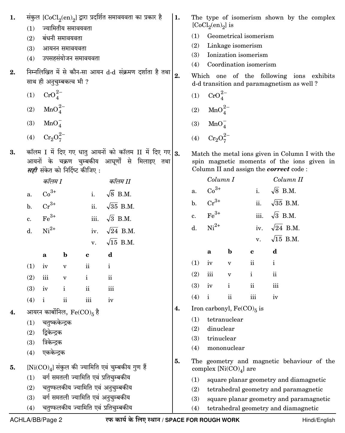 NEET Hindi BB 2018 Question Paper - Page 2