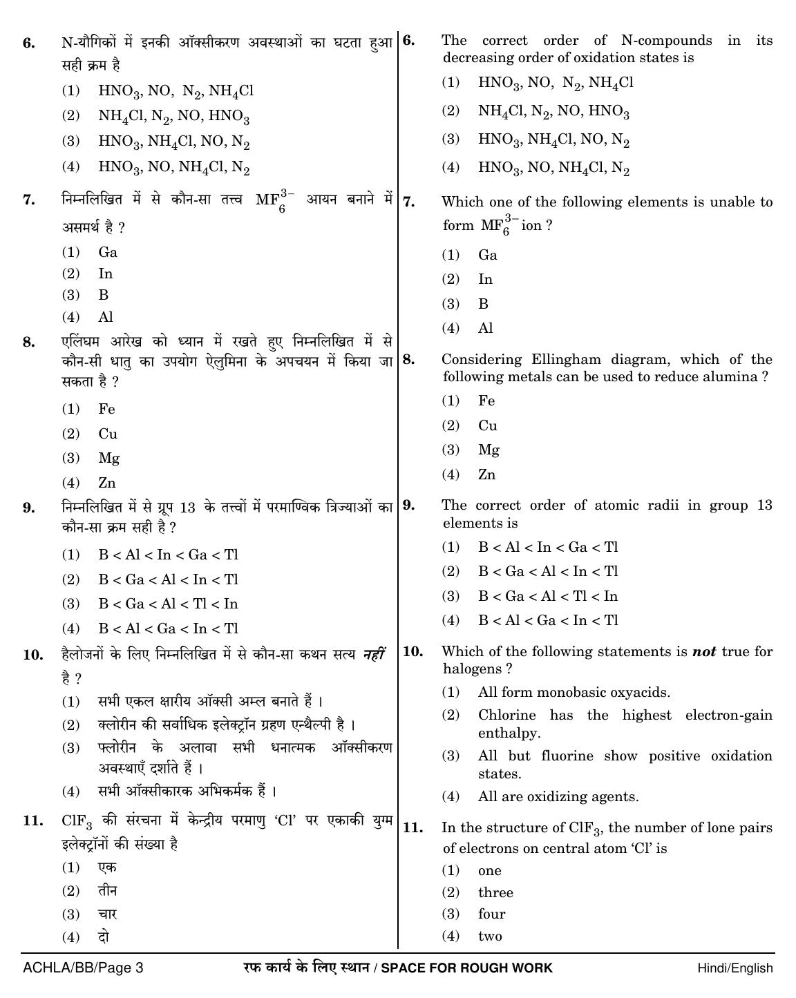 NEET Hindi BB 2018 Question Paper - Page 3