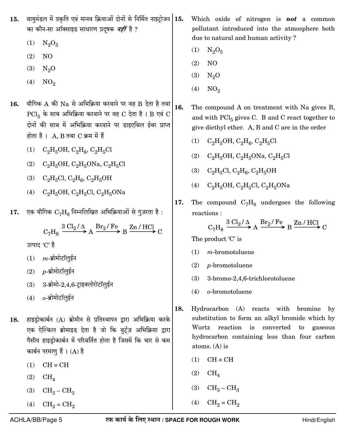 NEET Hindi BB 2018 Question Paper - Page 5