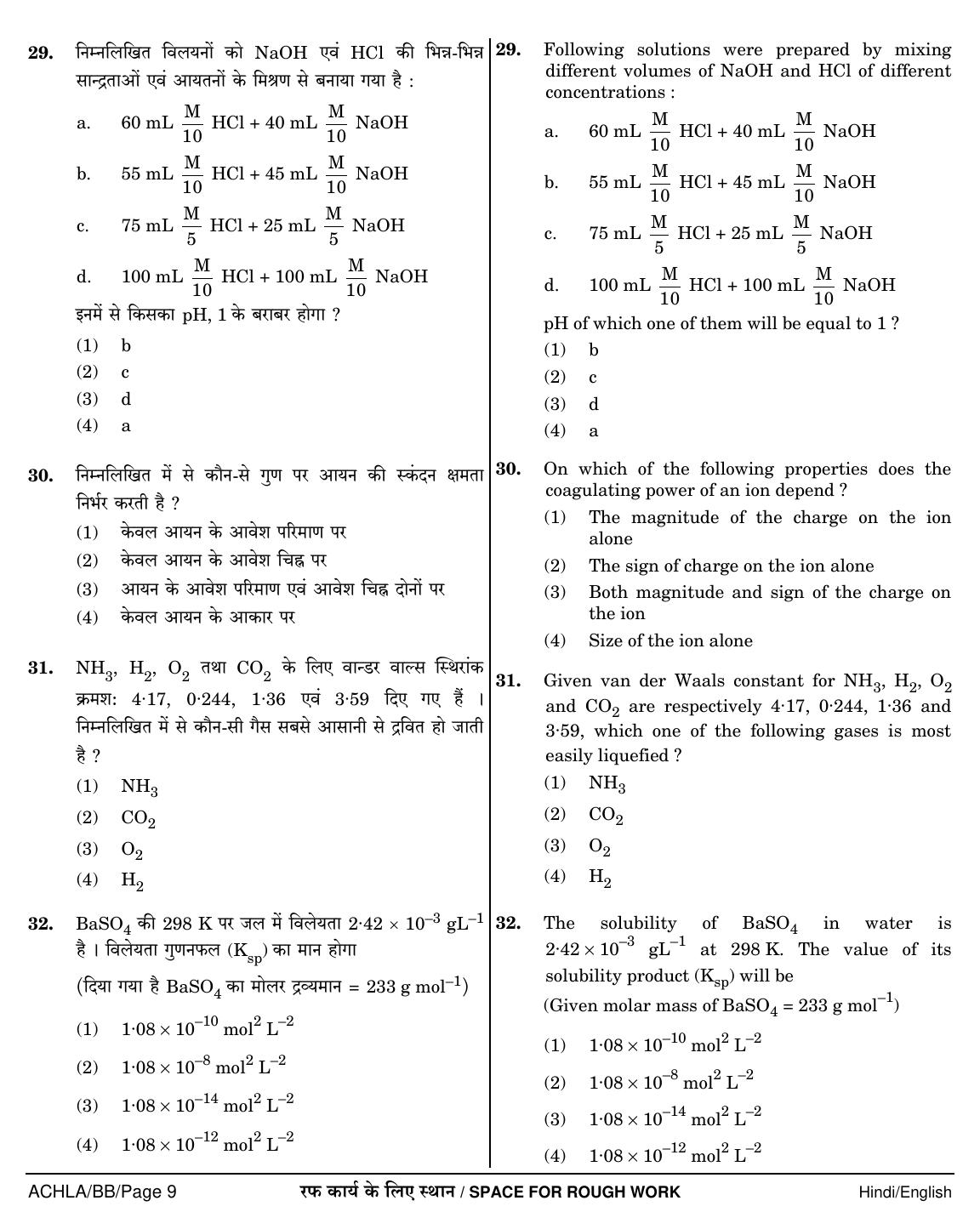 NEET Hindi BB 2018 Question Paper - Page 9