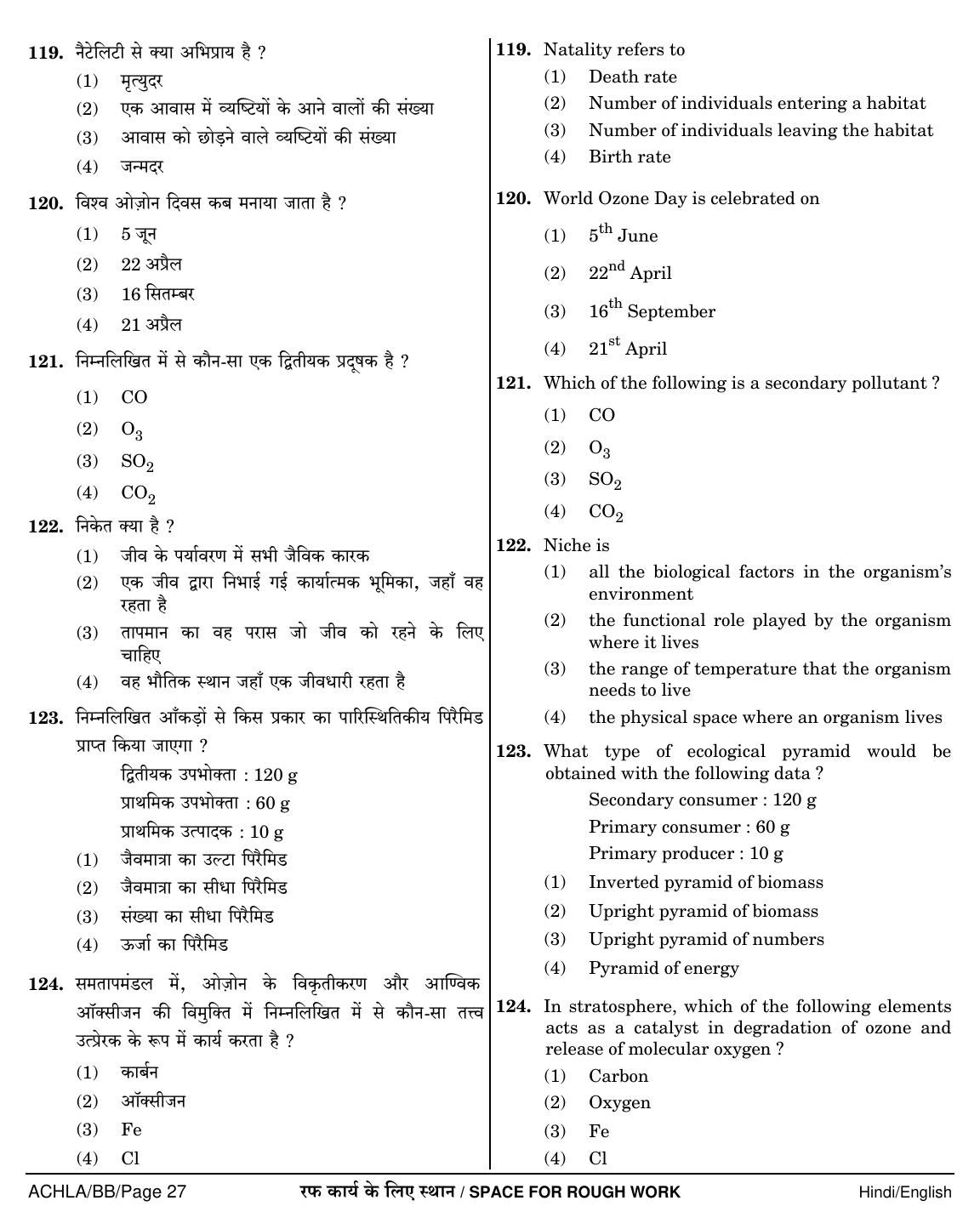 NEET Hindi BB 2018 Question Paper - Page 27