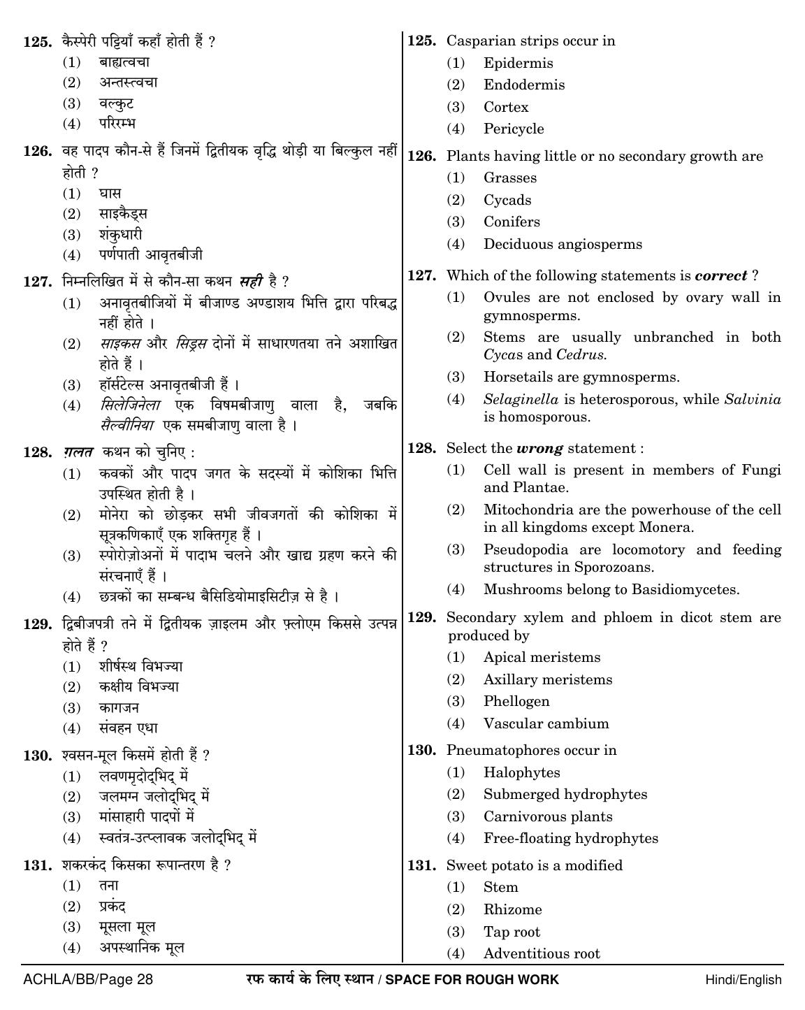 NEET Hindi BB 2018 Question Paper - Page 28