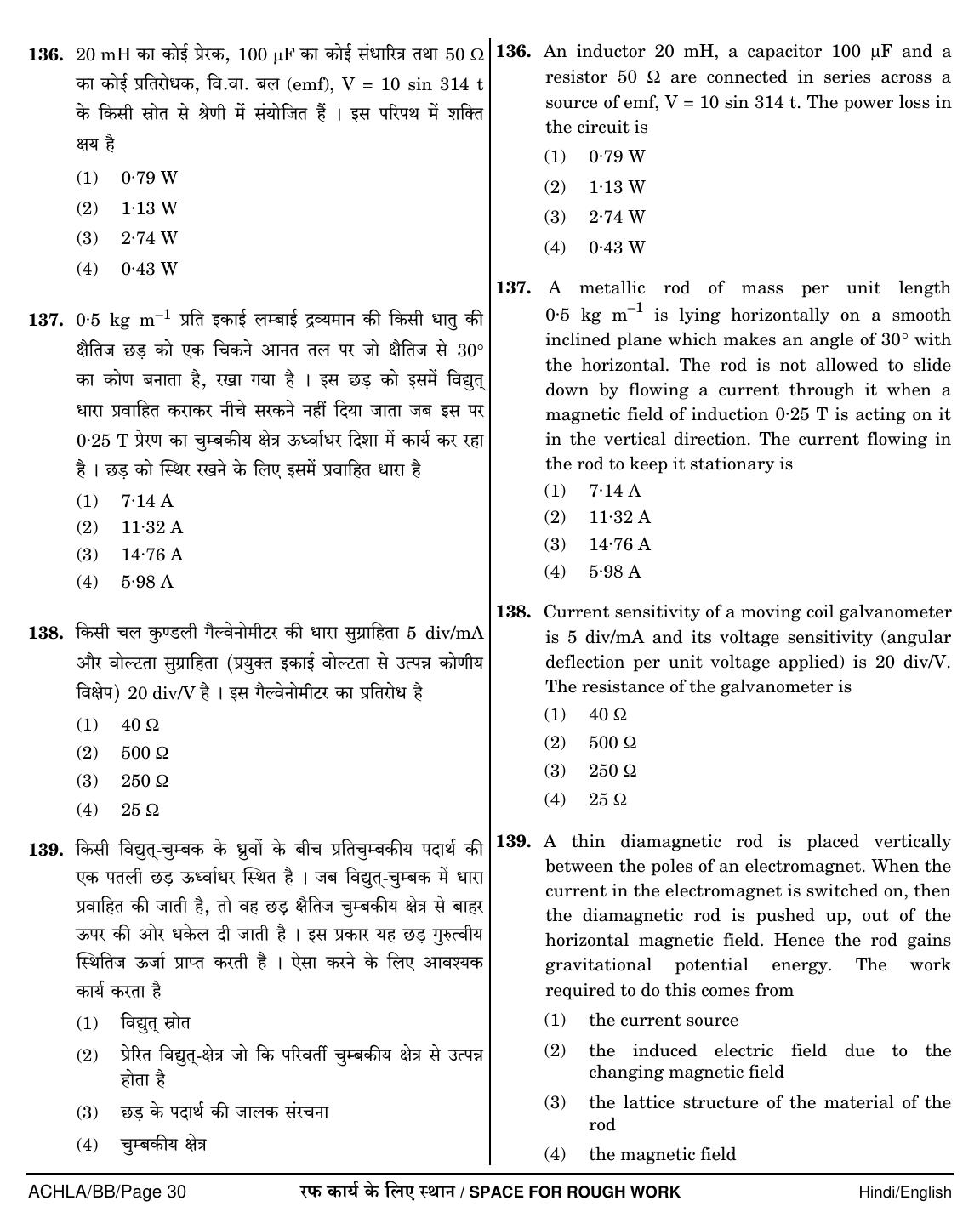 NEET Hindi BB 2018 Question Paper - Page 30