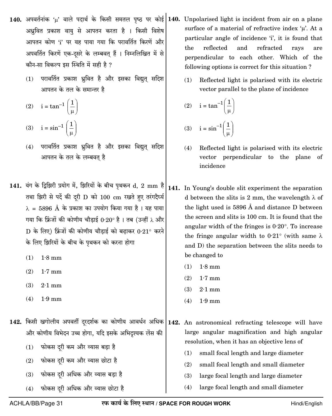 NEET Hindi BB 2018 Question Paper - Page 31
