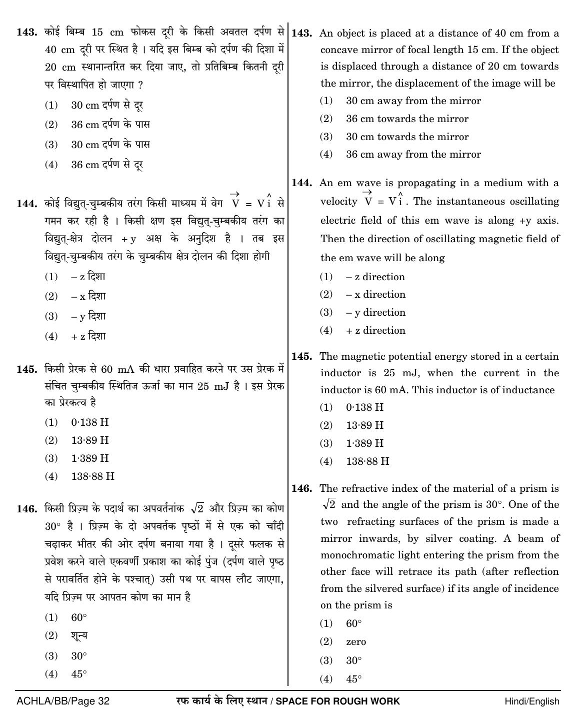 NEET Hindi BB 2018 Question Paper - Page 32