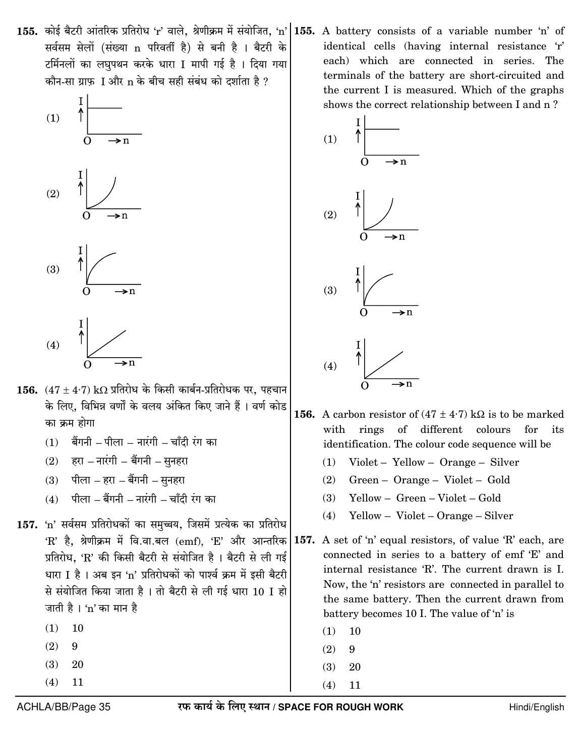 NEET Hindi BB 2018 Question Paper - Page 35