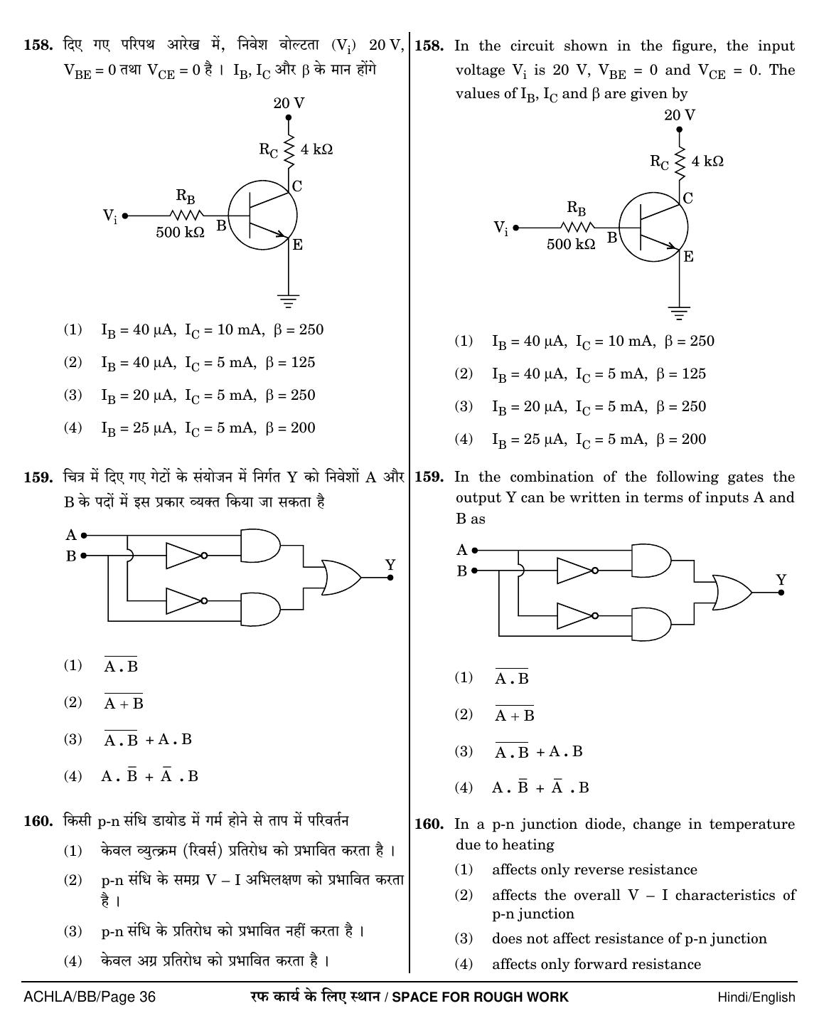 NEET Hindi BB 2018 Question Paper - Page 36