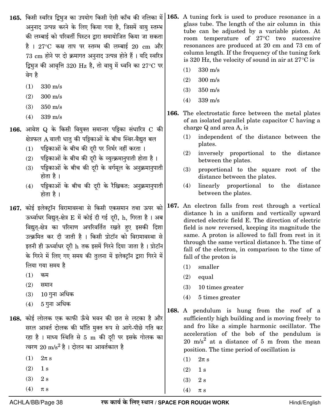 NEET Hindi BB 2018 Question Paper - Page 38