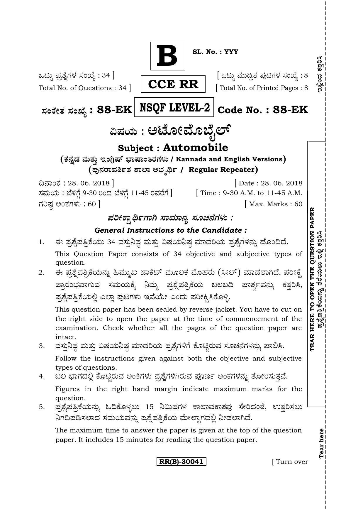 Karnataka SSLC Automobile - English & Kannada (88-EK - RR - (Level-2) - B_n3) (Supplementary) June 2018 Question Paper - Page 1