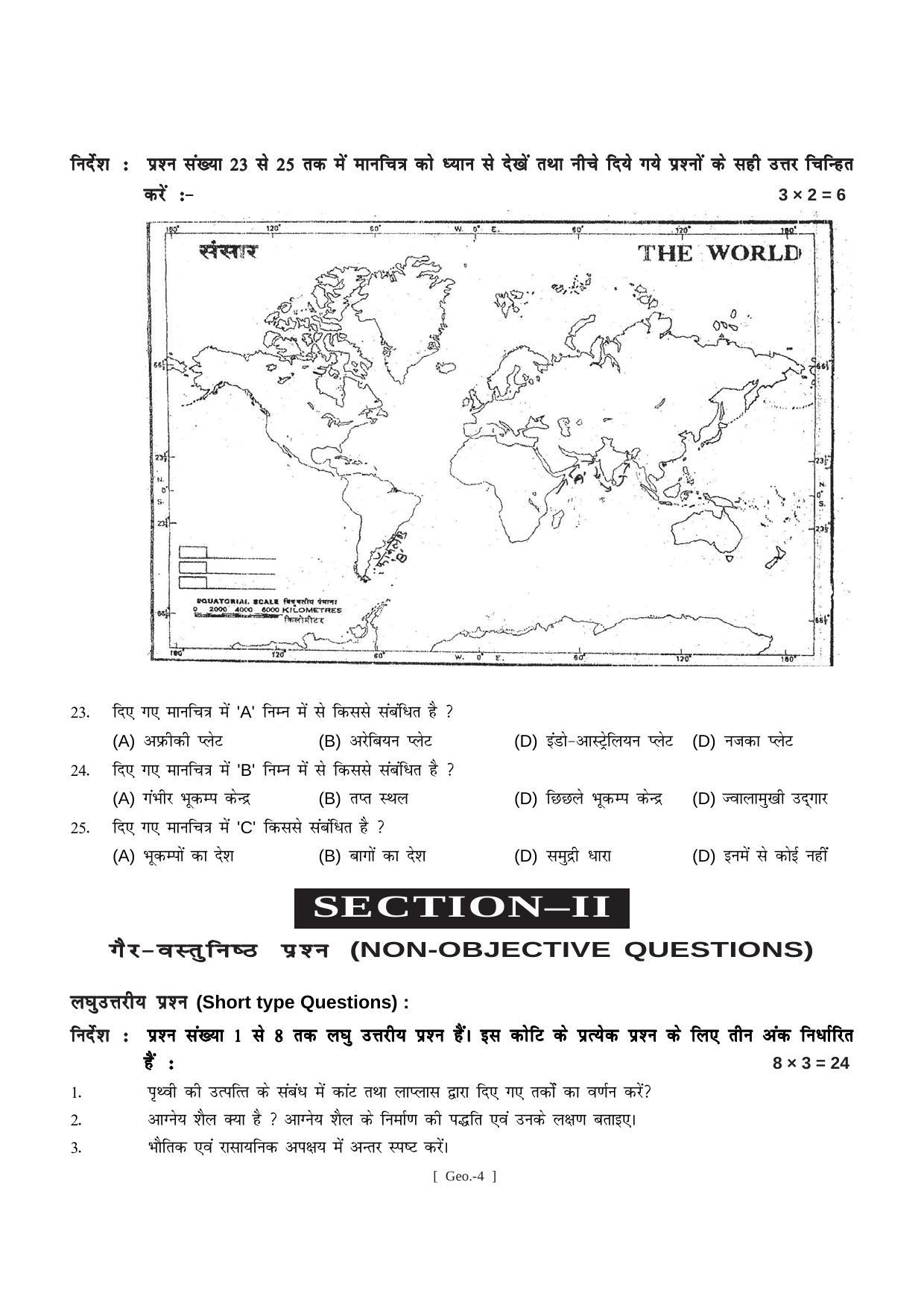 Bihar Board Class 11 Geography (All Groups) Model Paper - Page 4