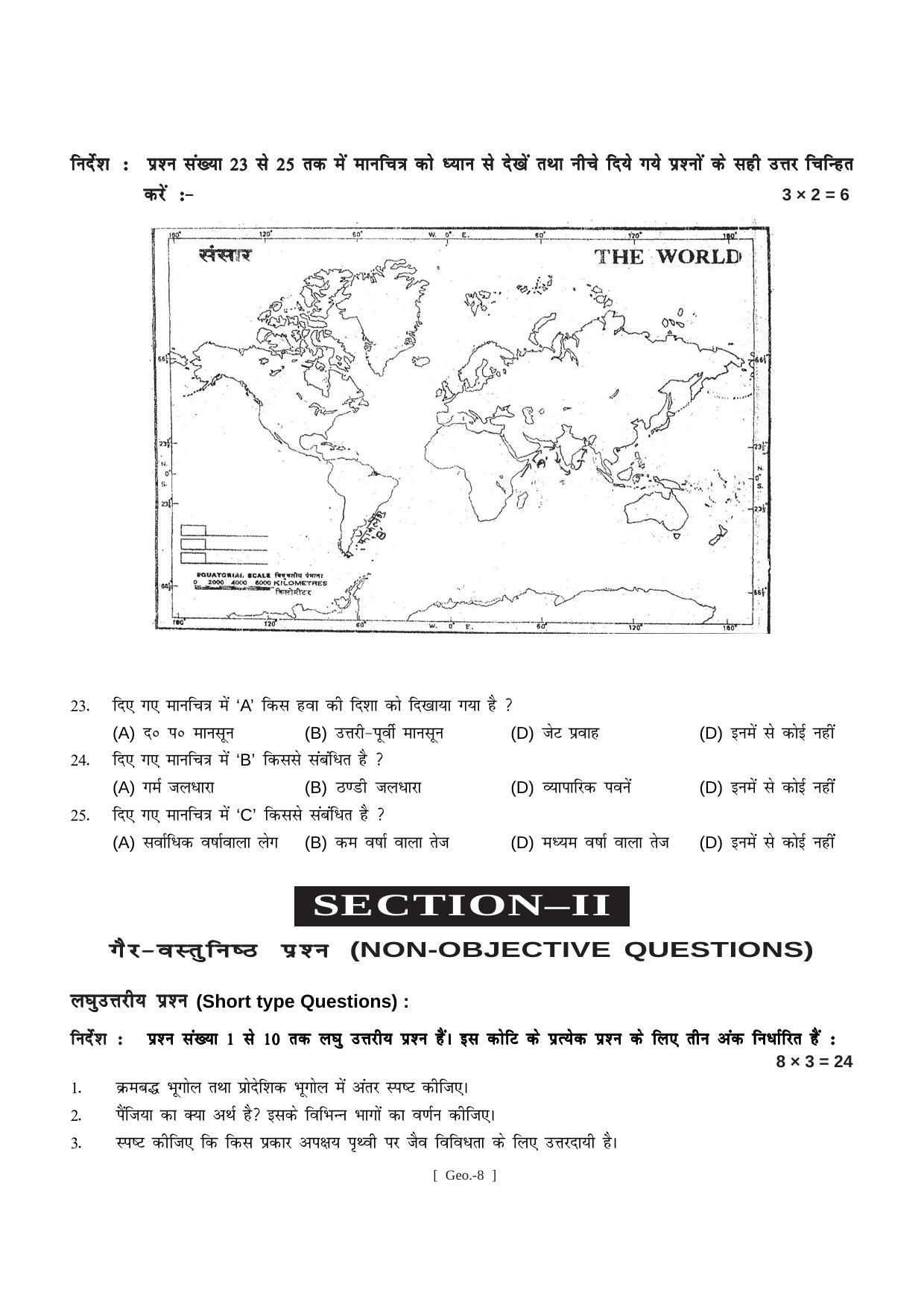 Bihar Board Class 11 Geography (All Groups) Model Paper - Page 8