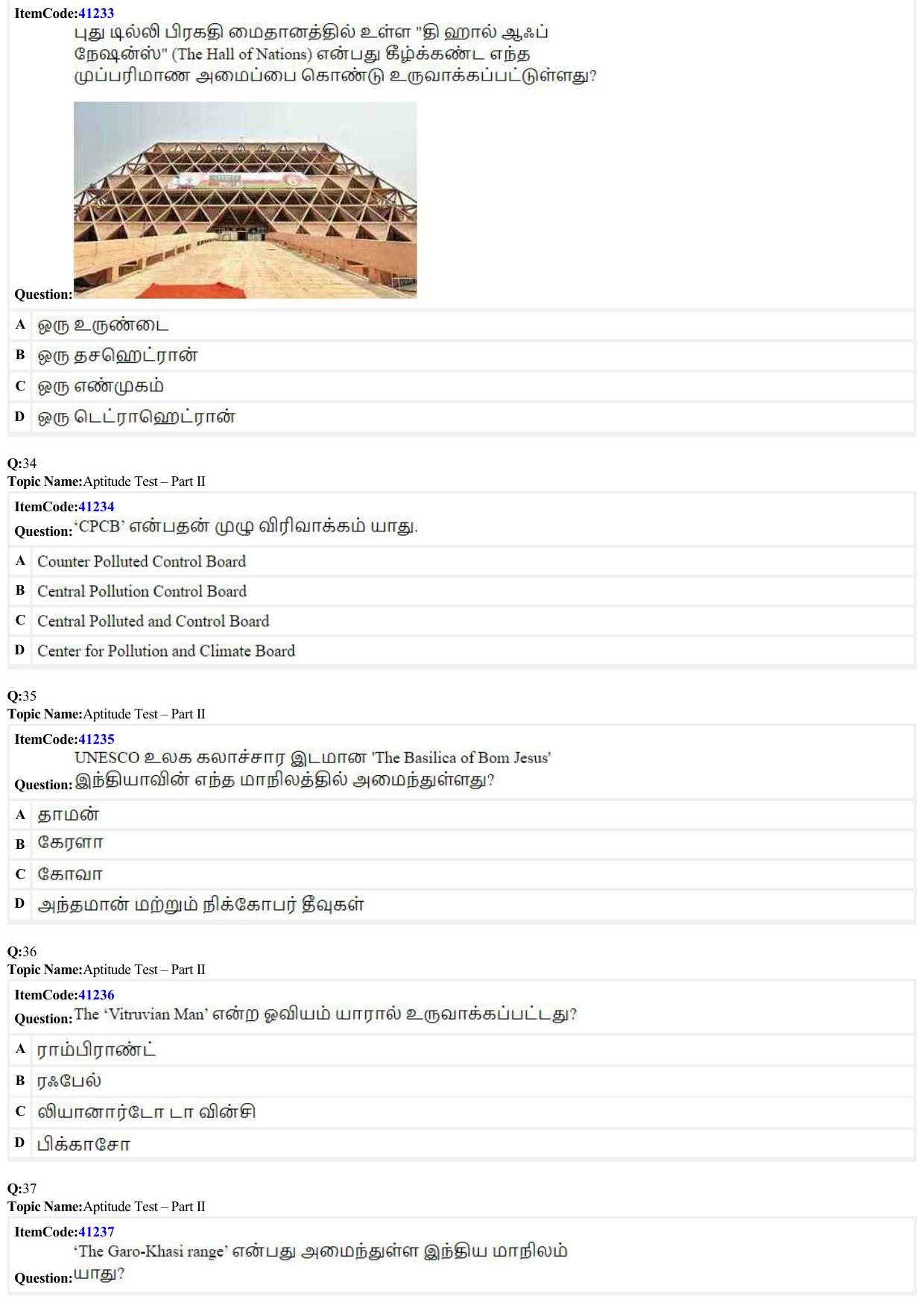 JEE Mains 2022: B Arch & B Planning Tamil (Shift 2) 23-06-2022 Question Paper - Page 8
